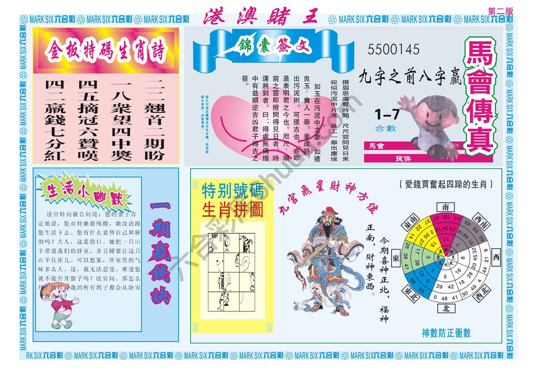 港澳赌王