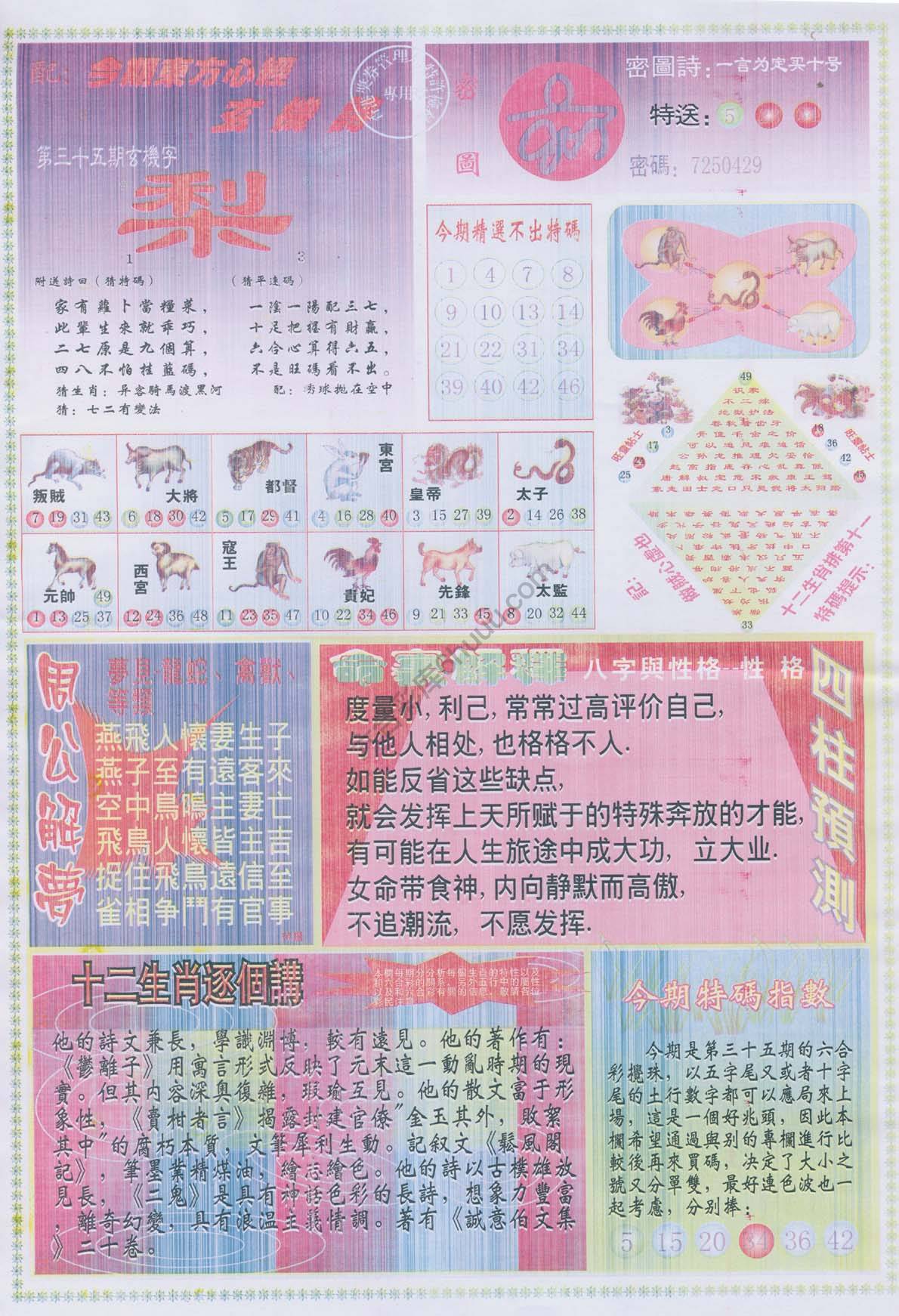 东方心经