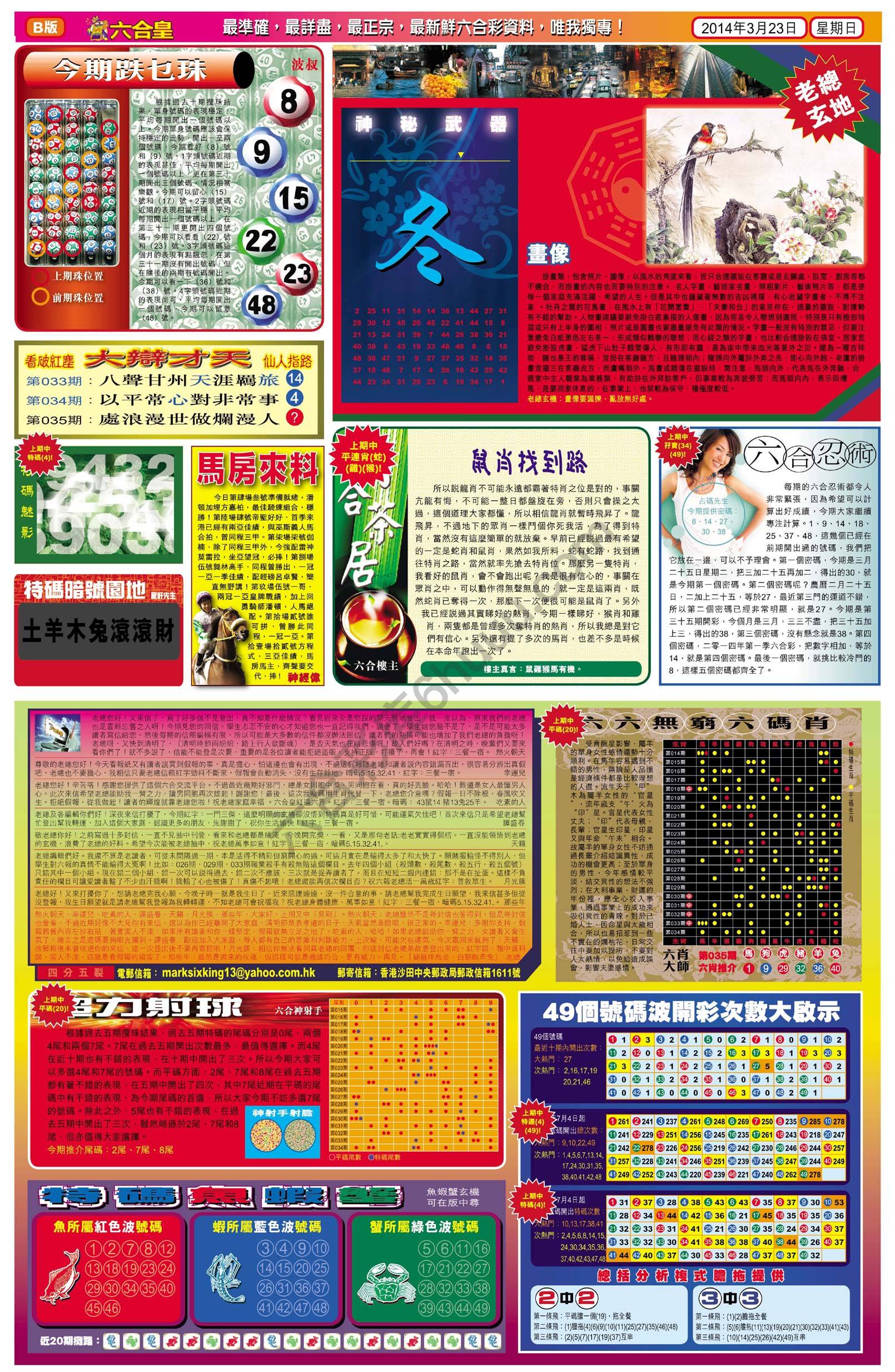 六合皇