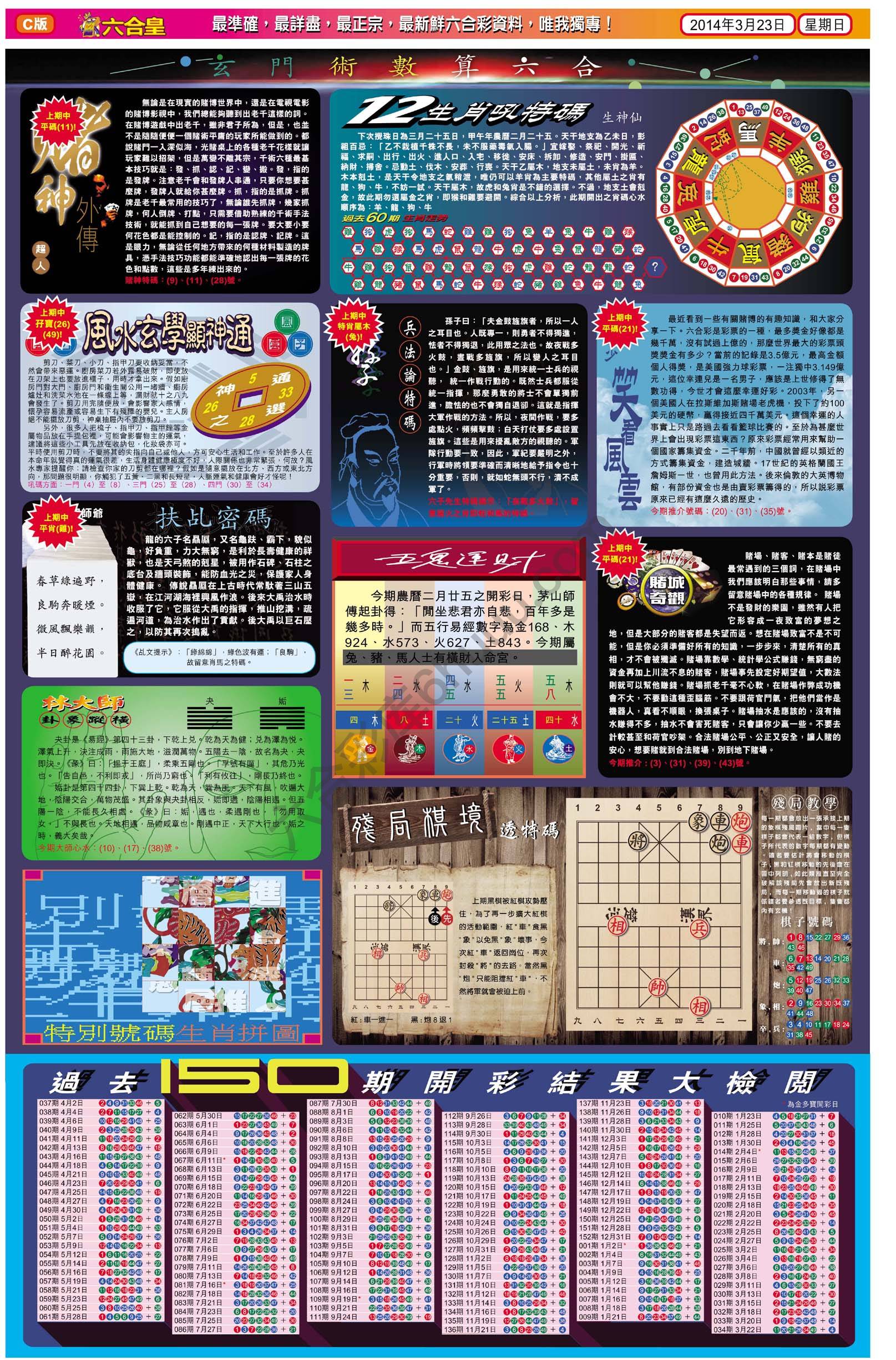 六合皇