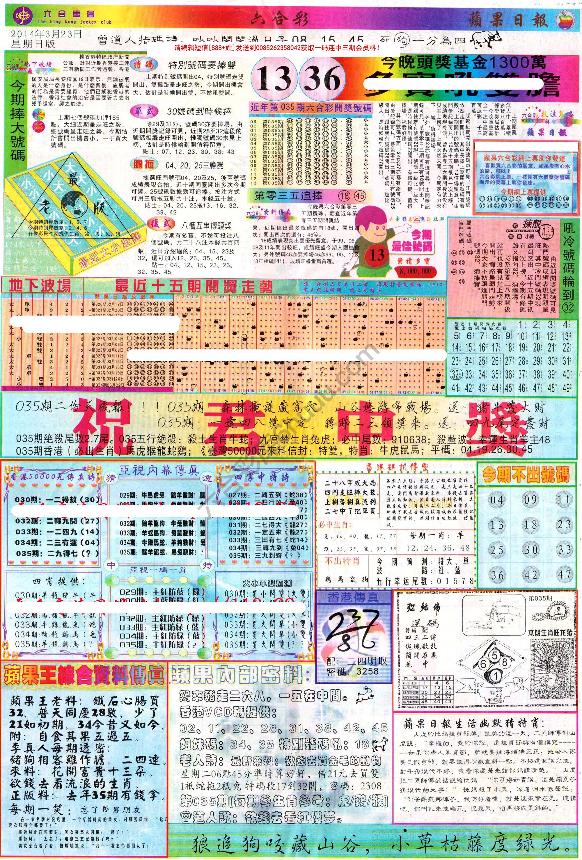 苹果日报