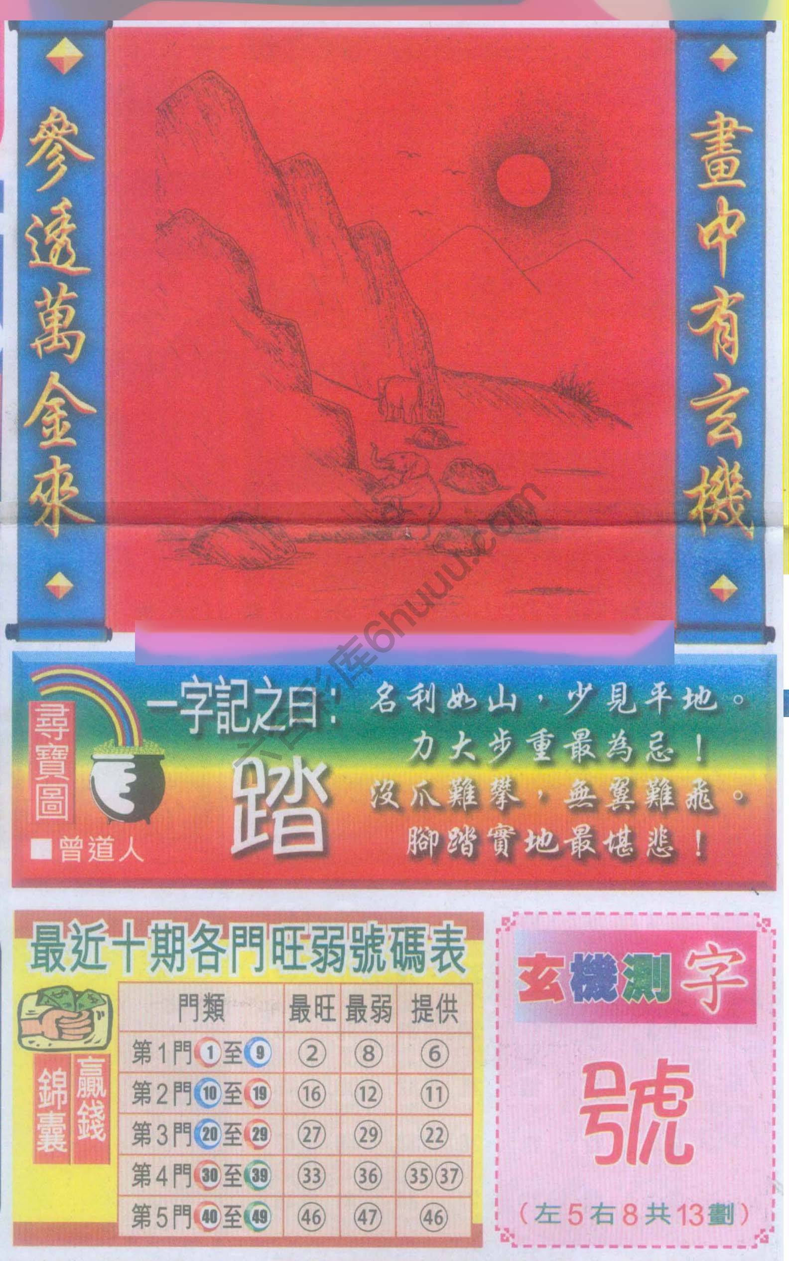 高清跑狗图