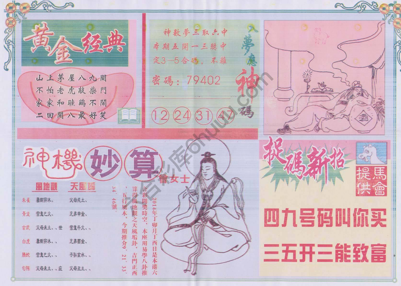 老版曾女士