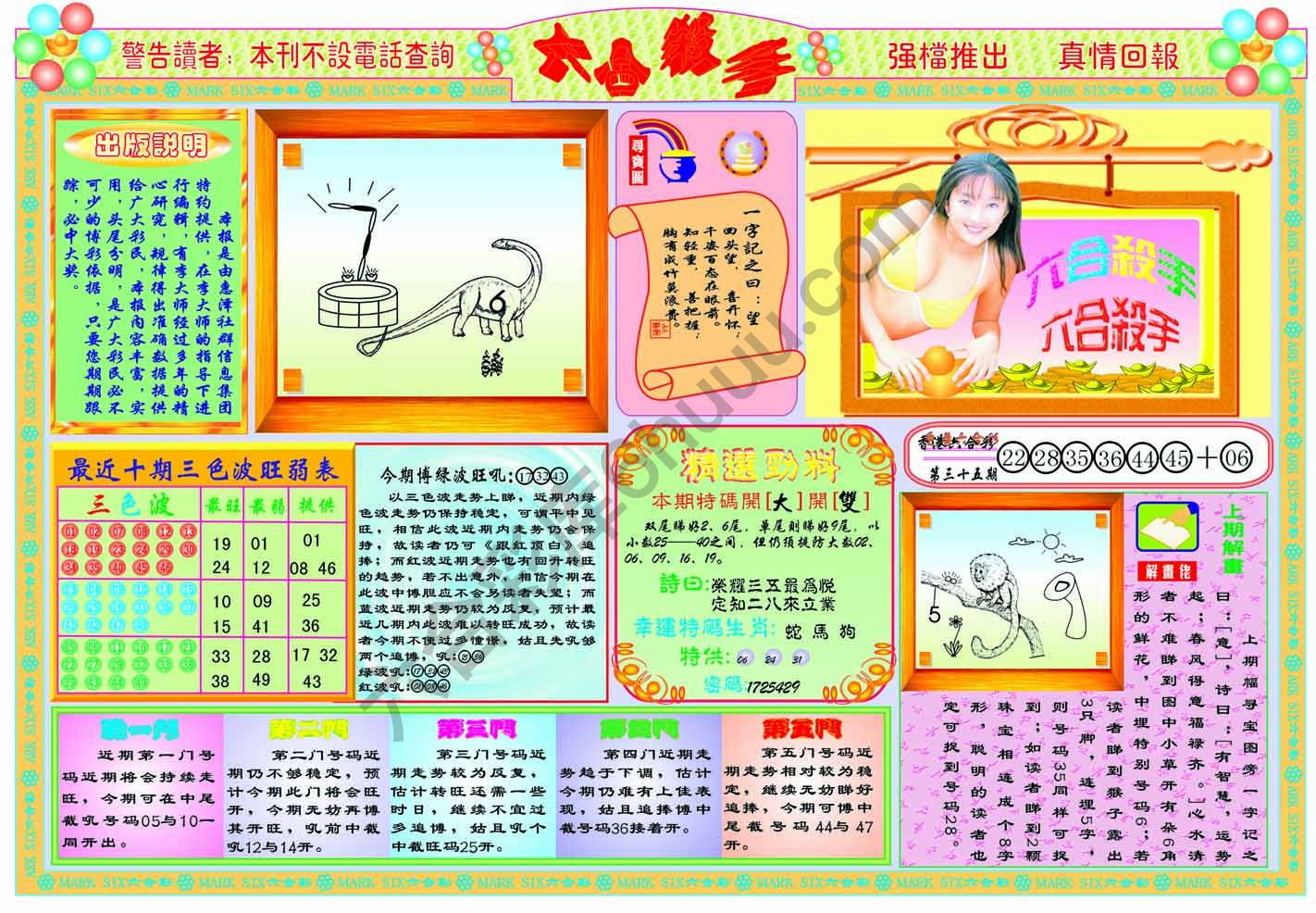 六合杀手