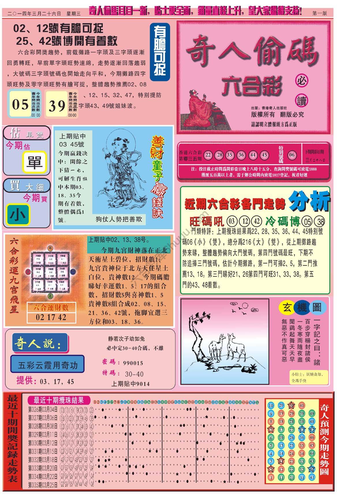 奇人偷码