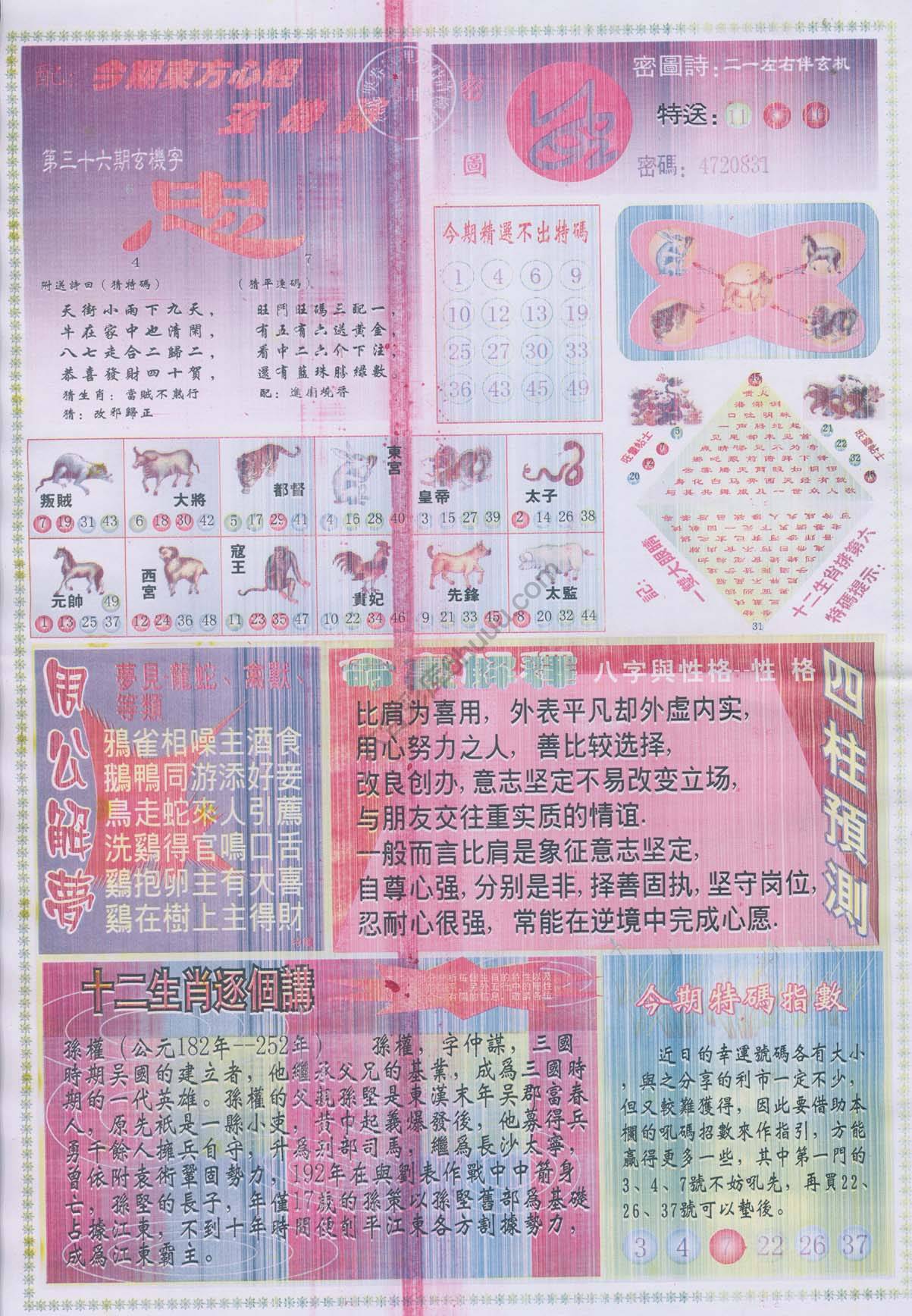 东方心经