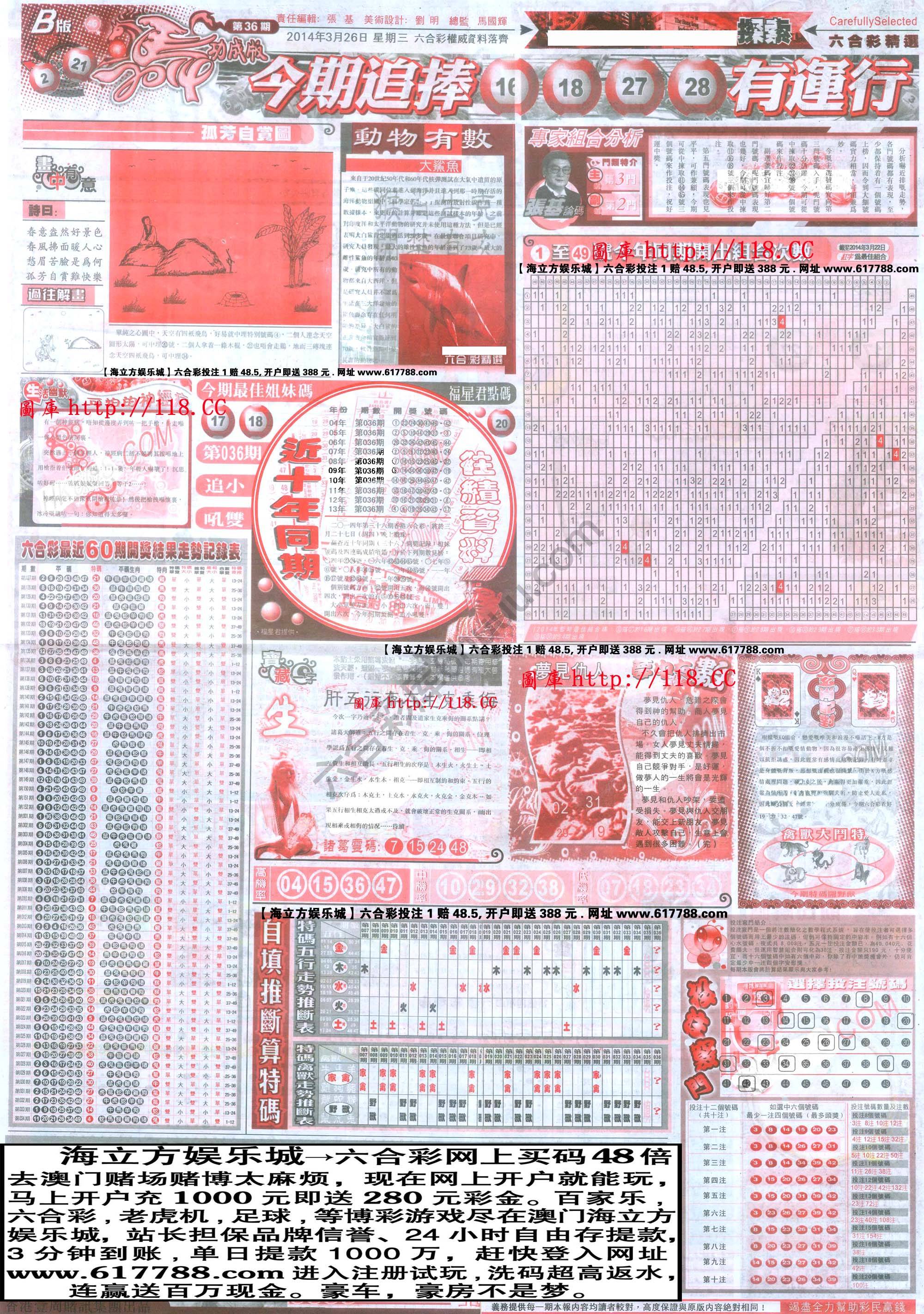 六合精选