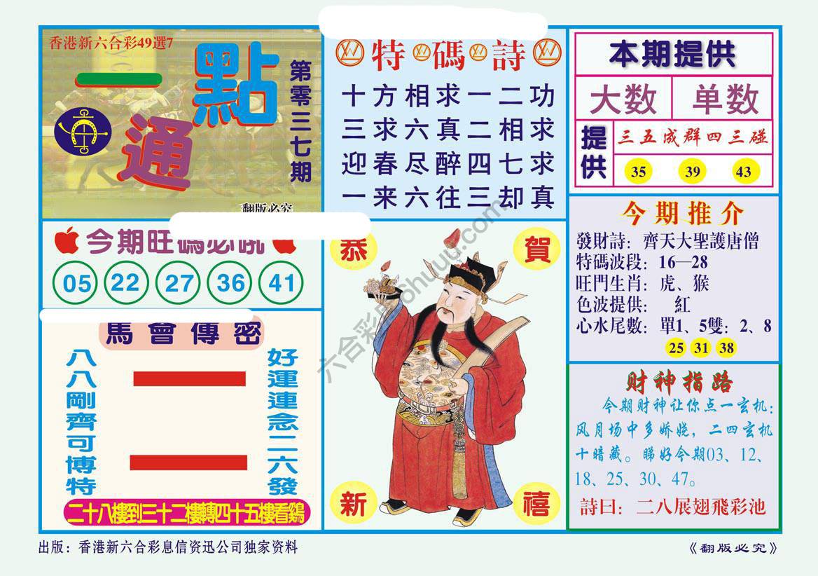 一点通