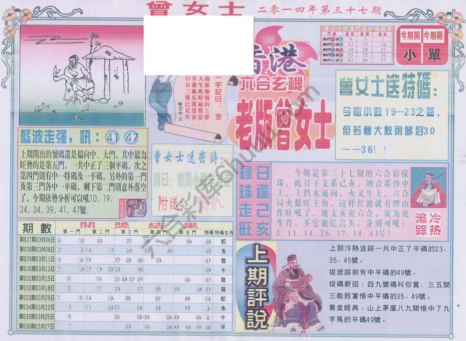 老版曾女士