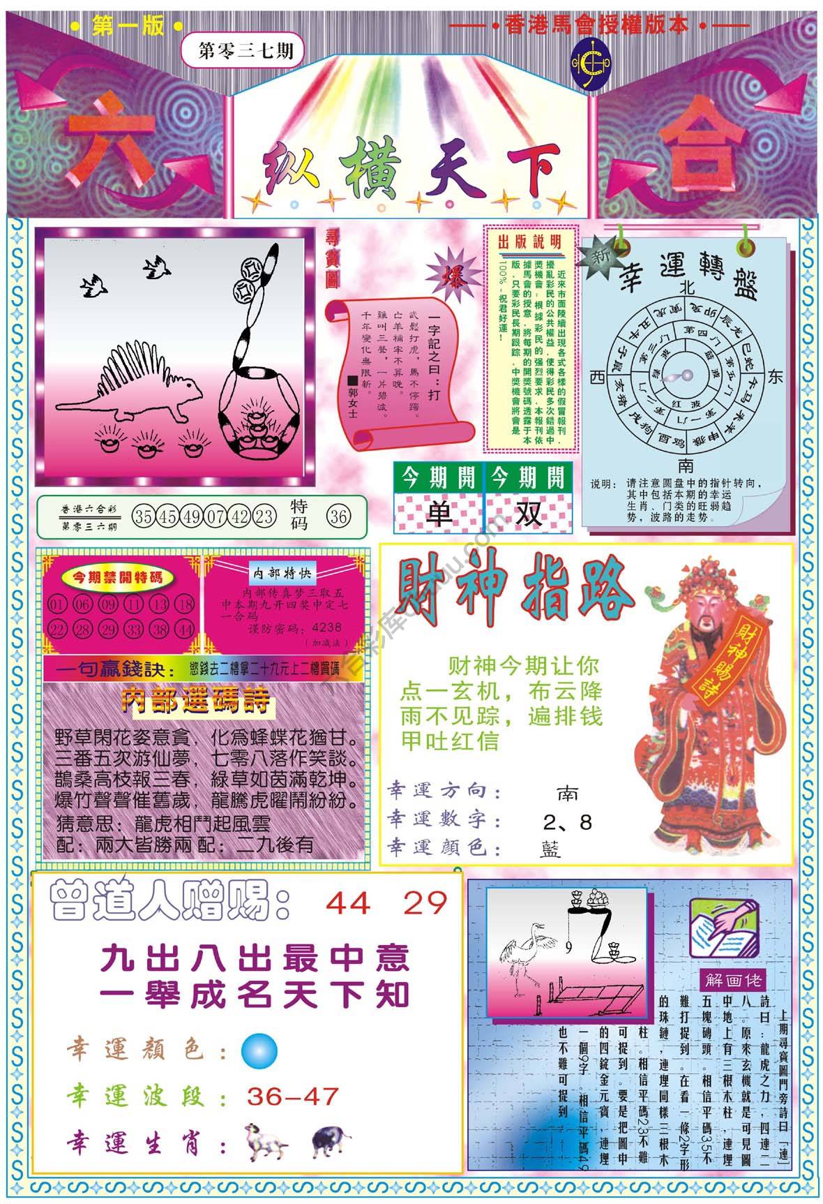纵横天下