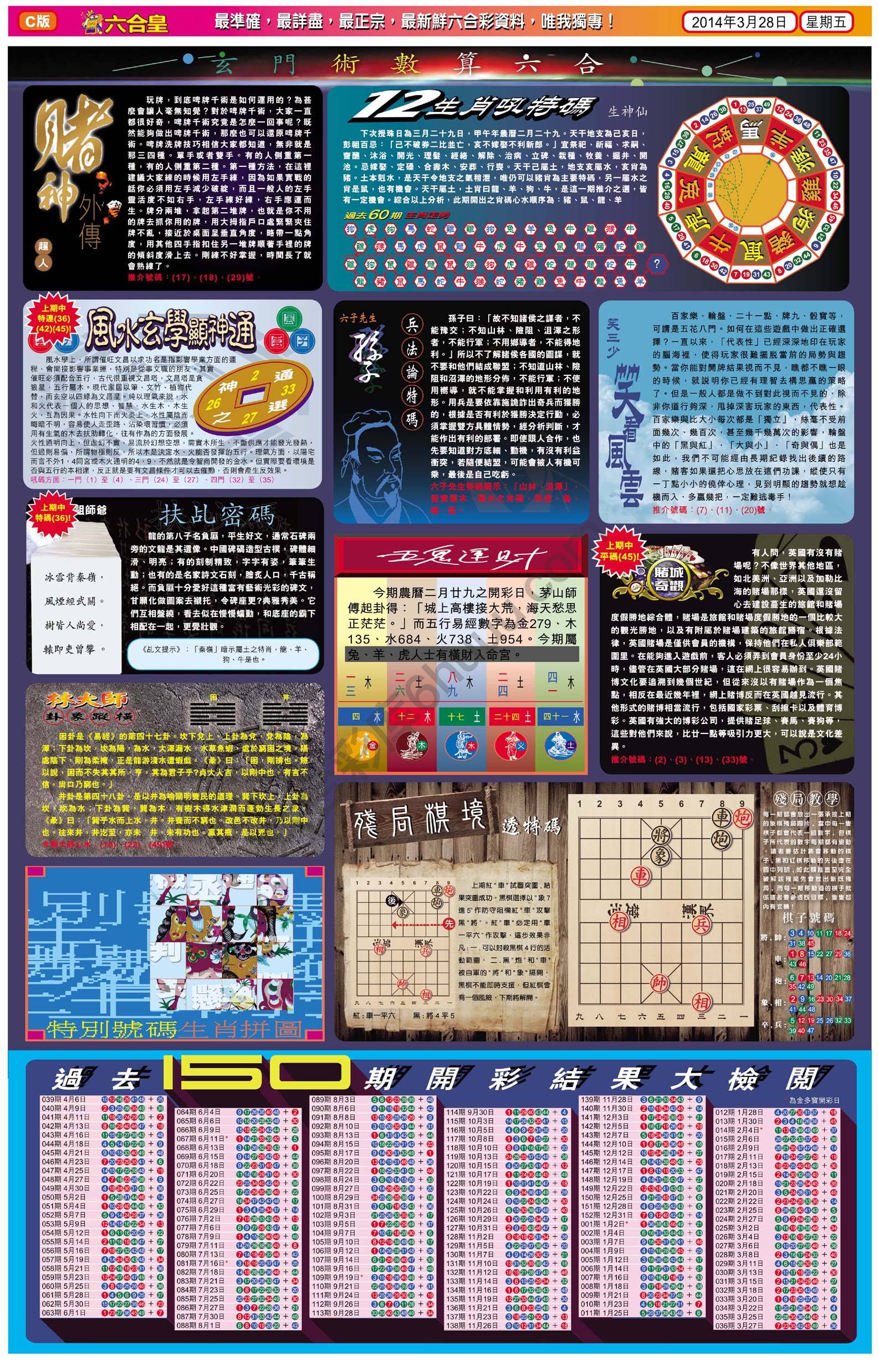 六合皇