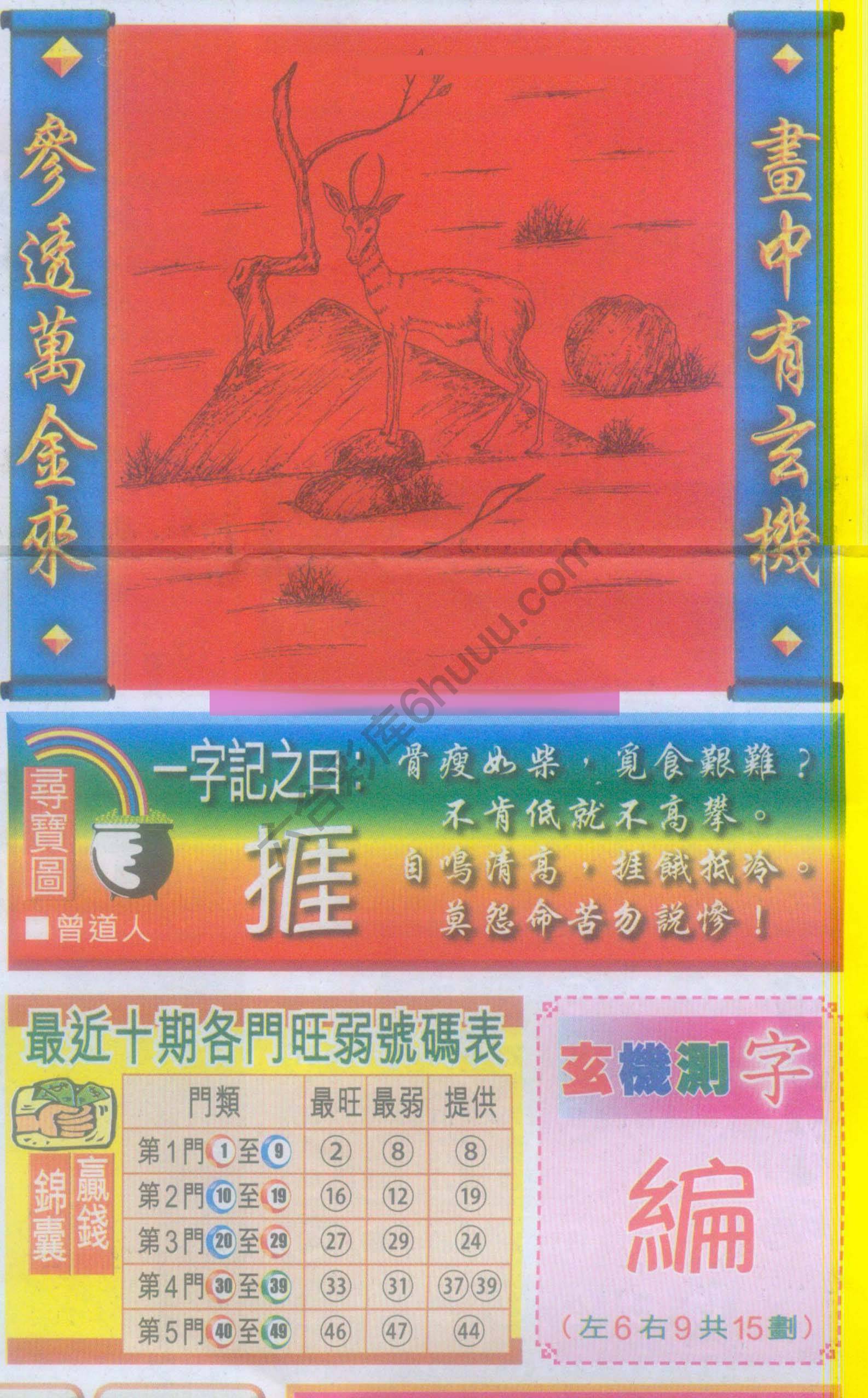 高清跑狗图