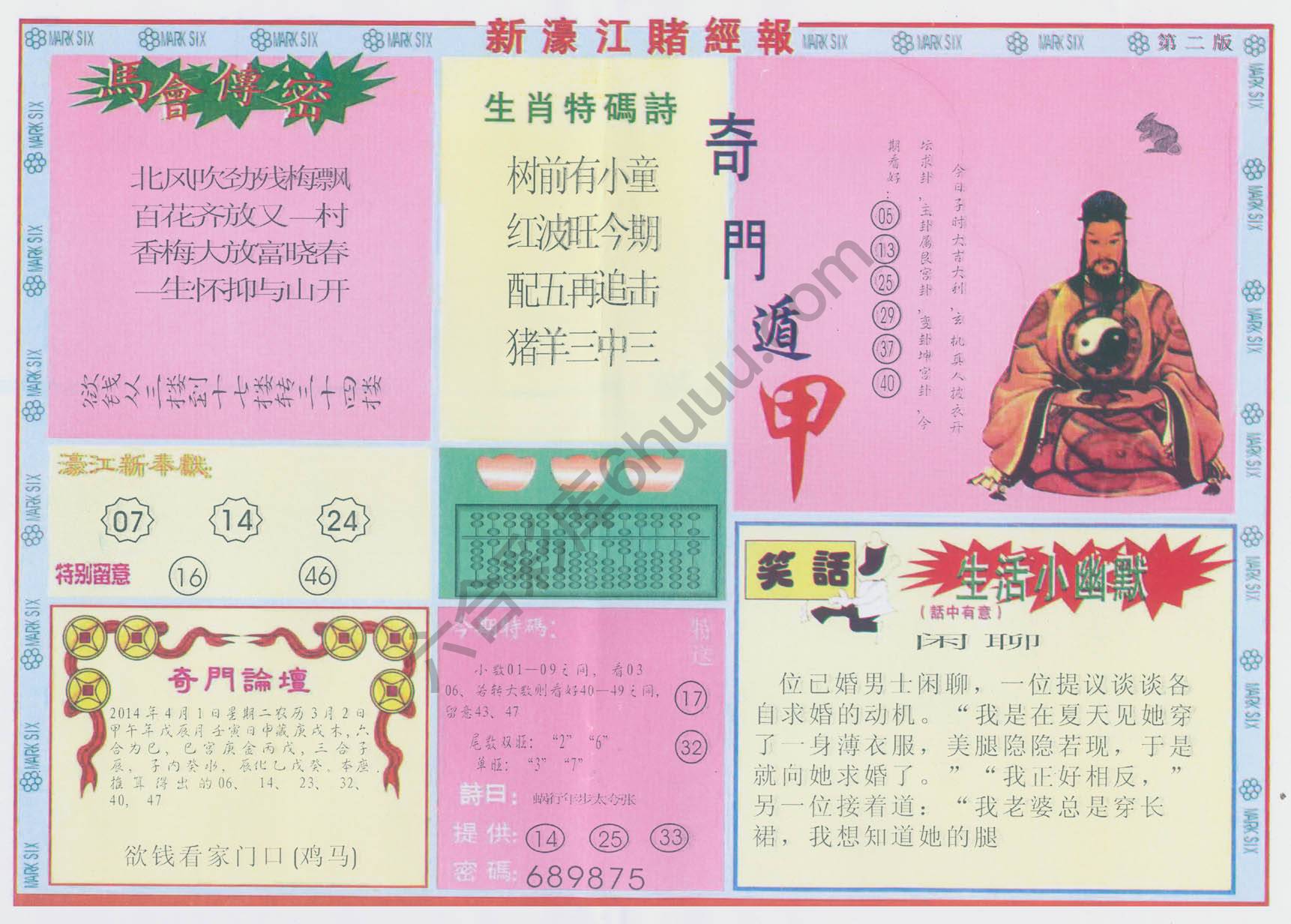 新濠江赌经