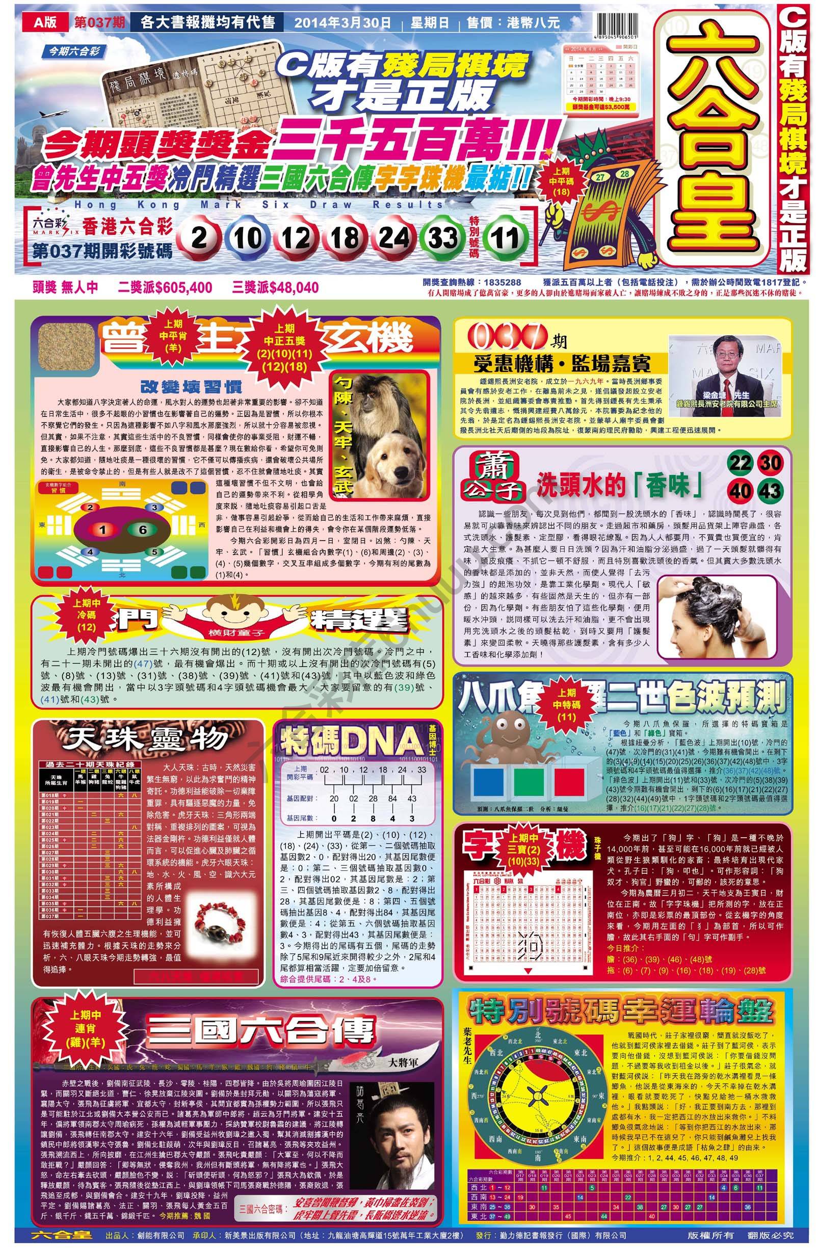 六合皇