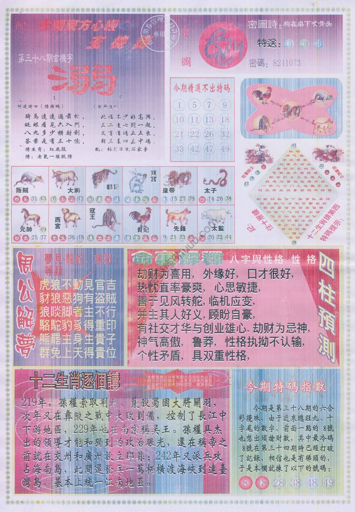 东方心经