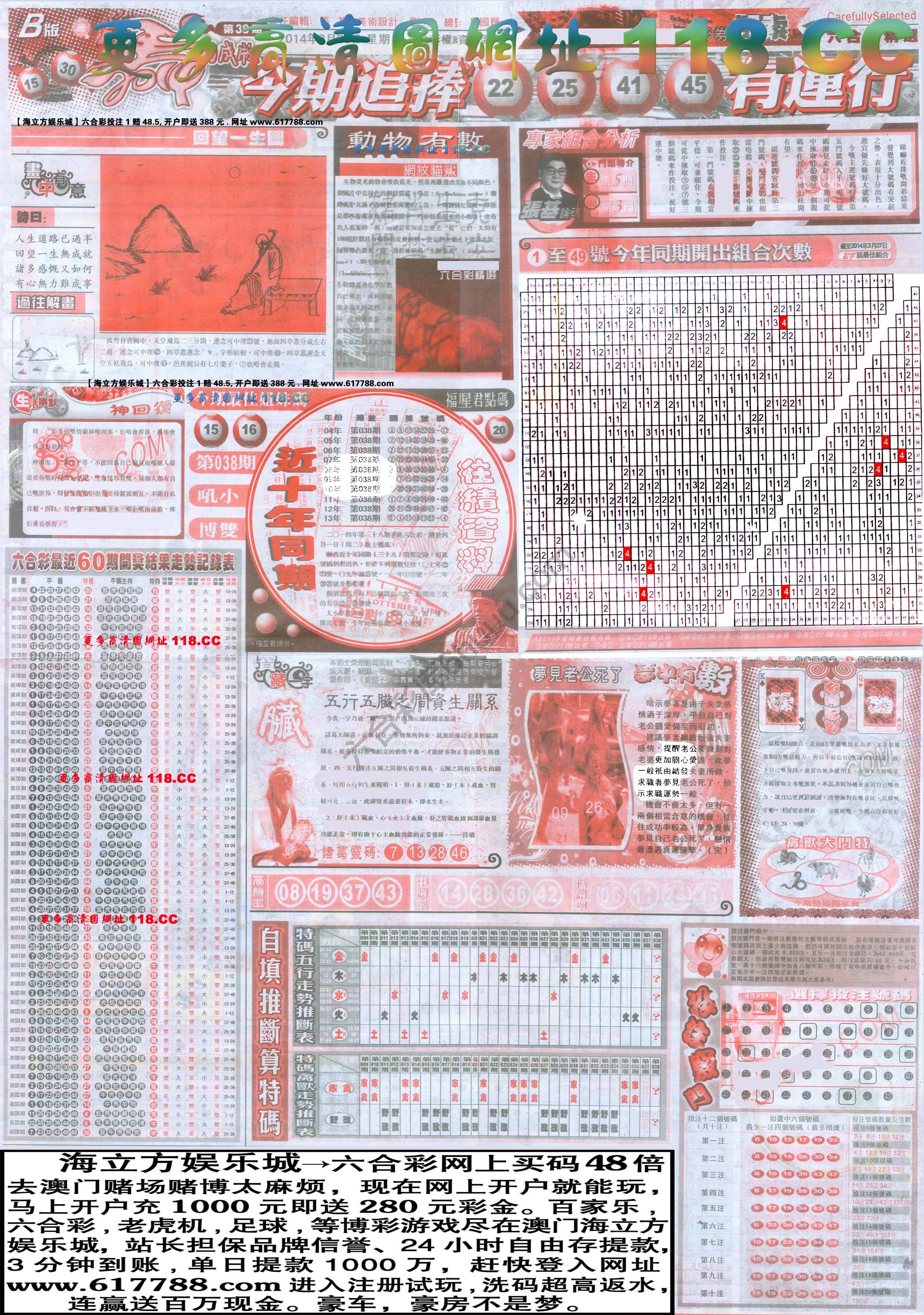 六合精选