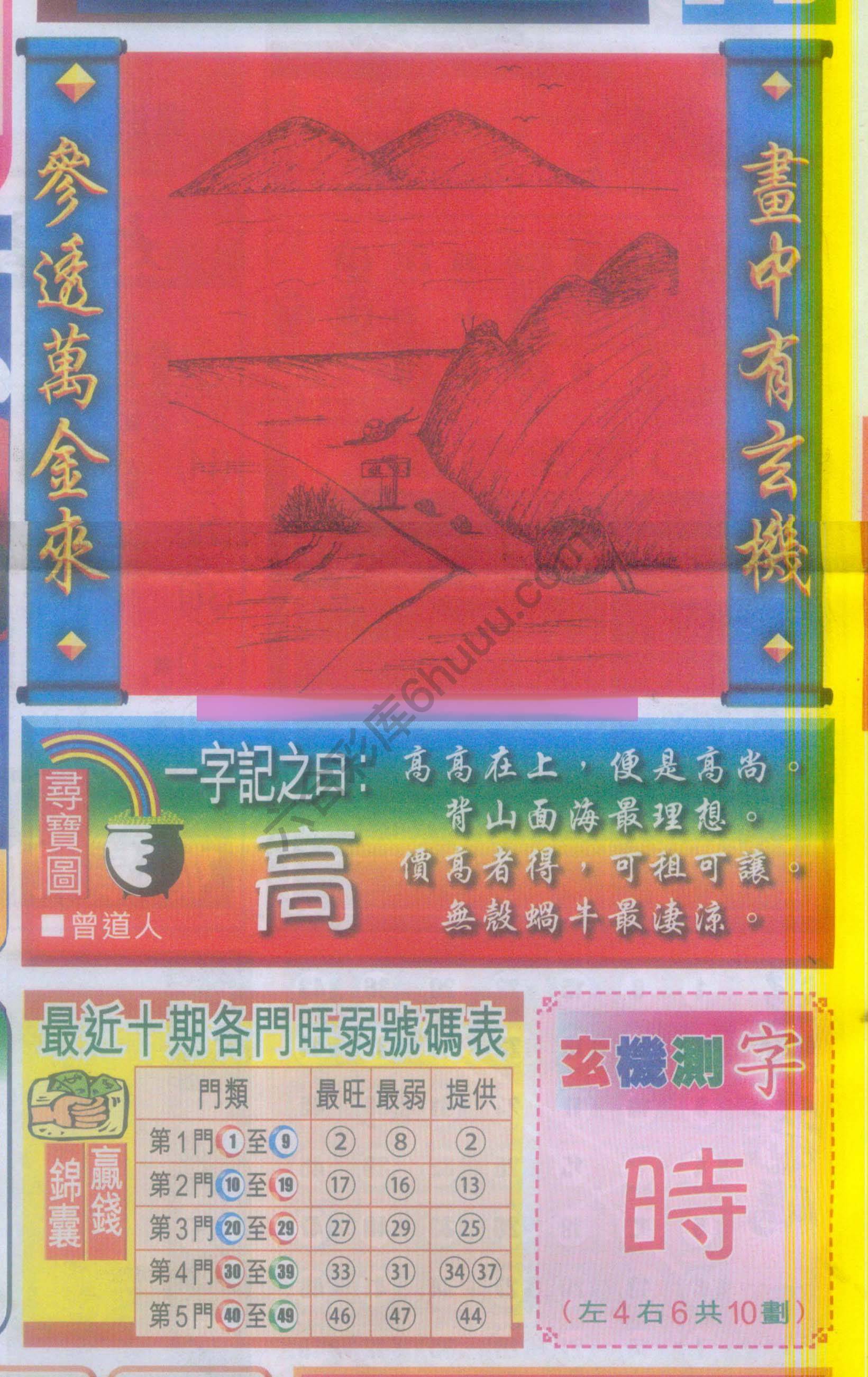 高清跑狗图