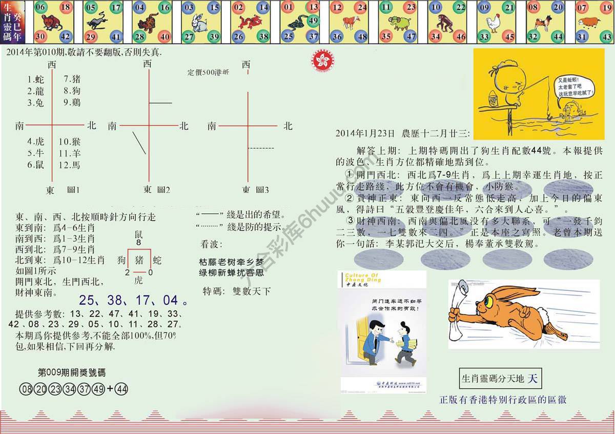 澳门足球报