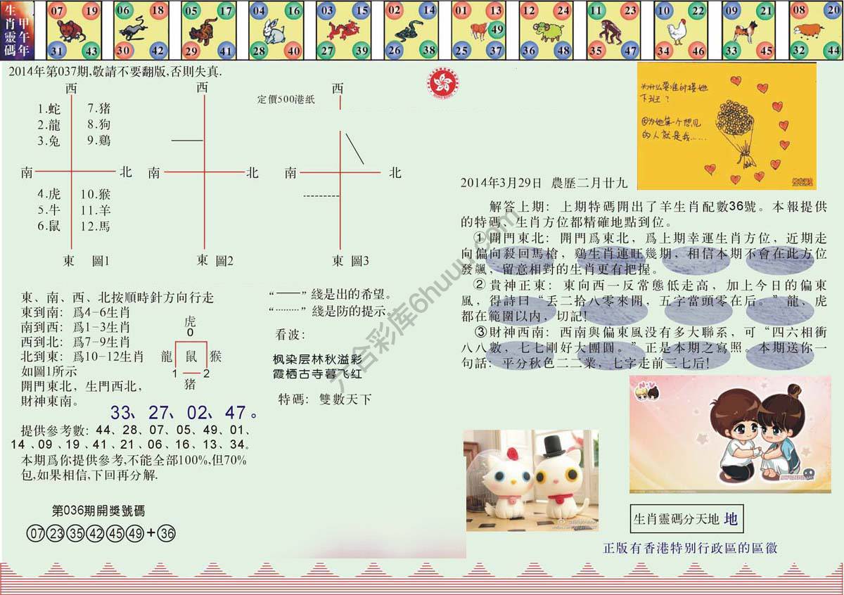 澳门足球报