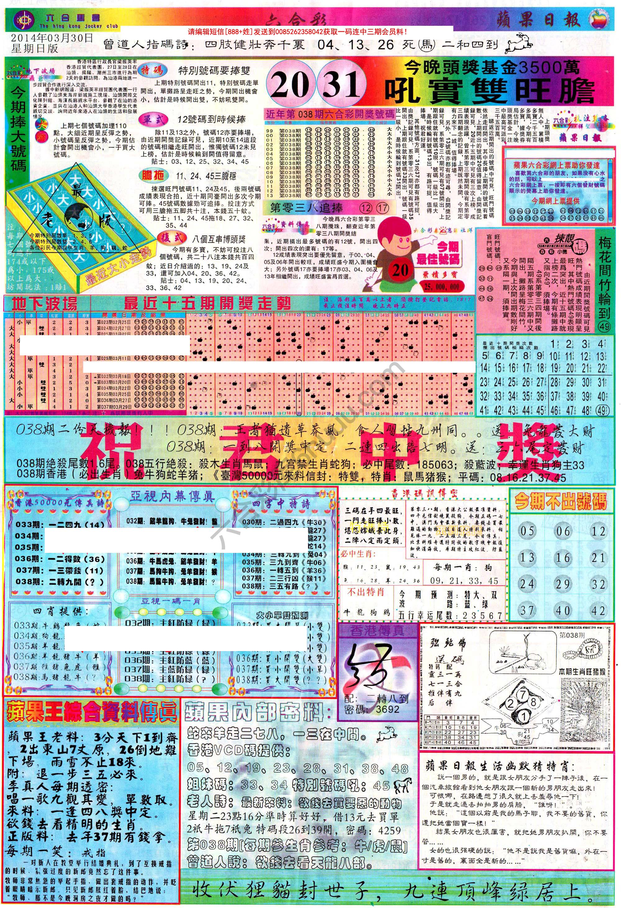 苹果日报