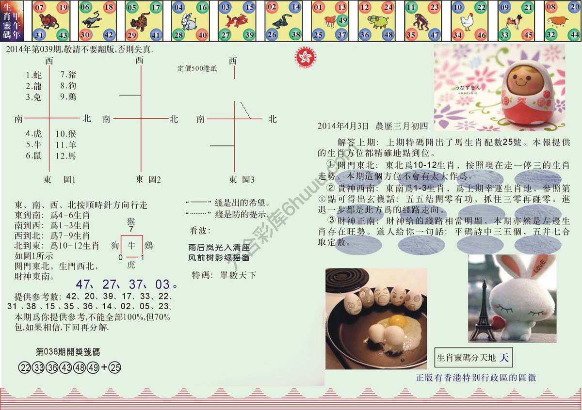 澳门足球报