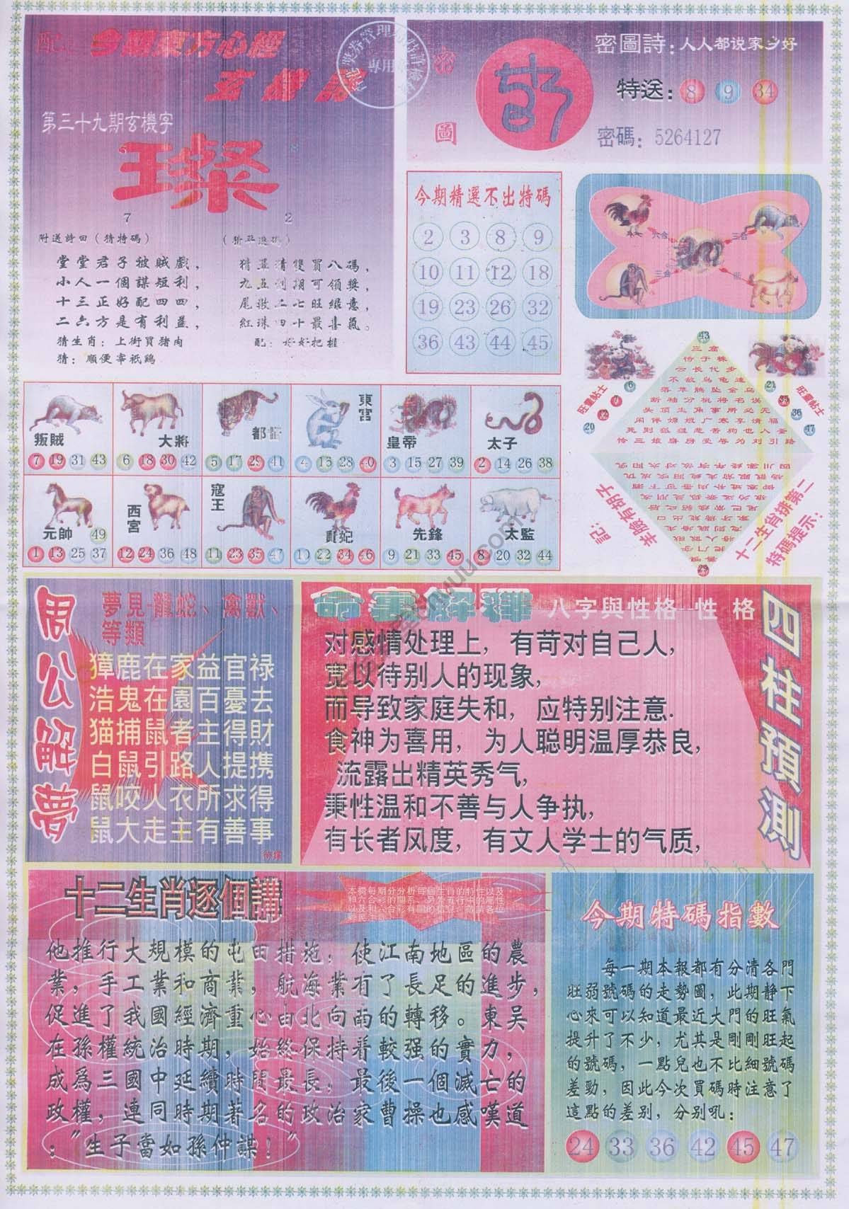 东方心经