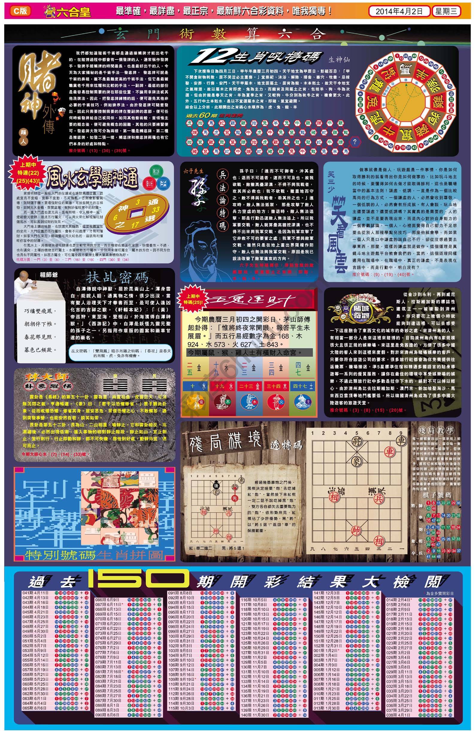 六合皇
