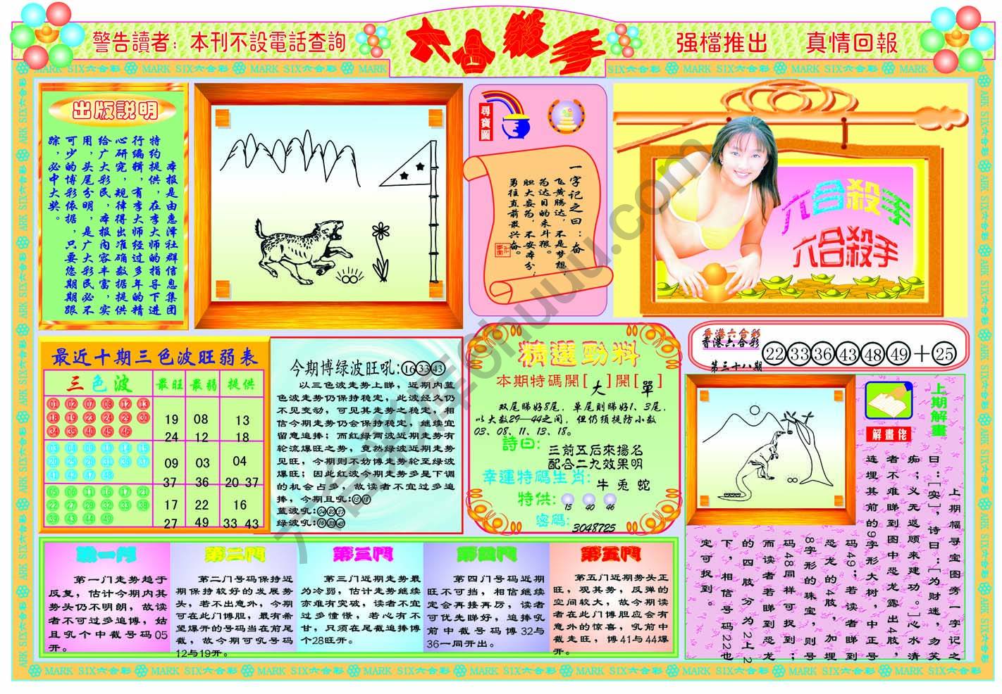 六合杀手