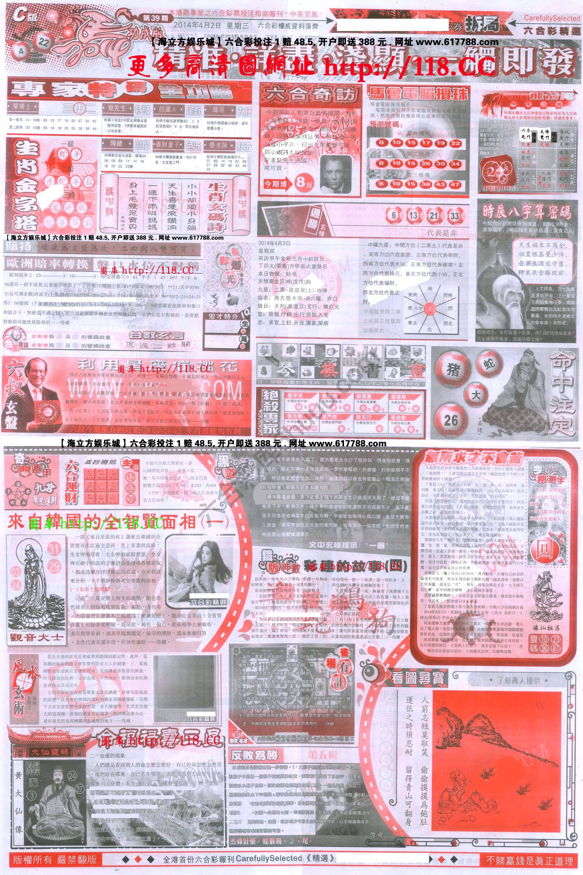 六合精选