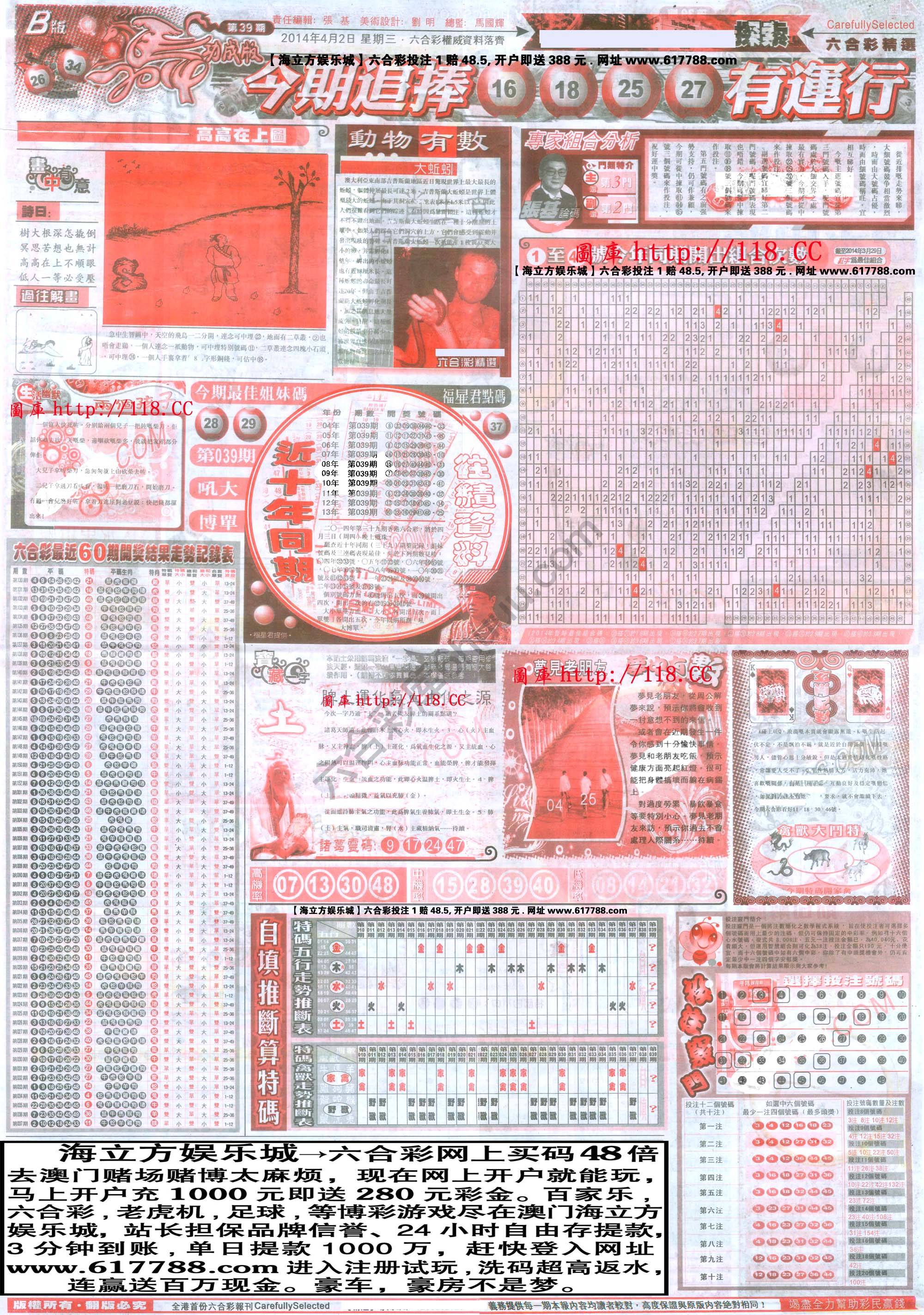 六合精选