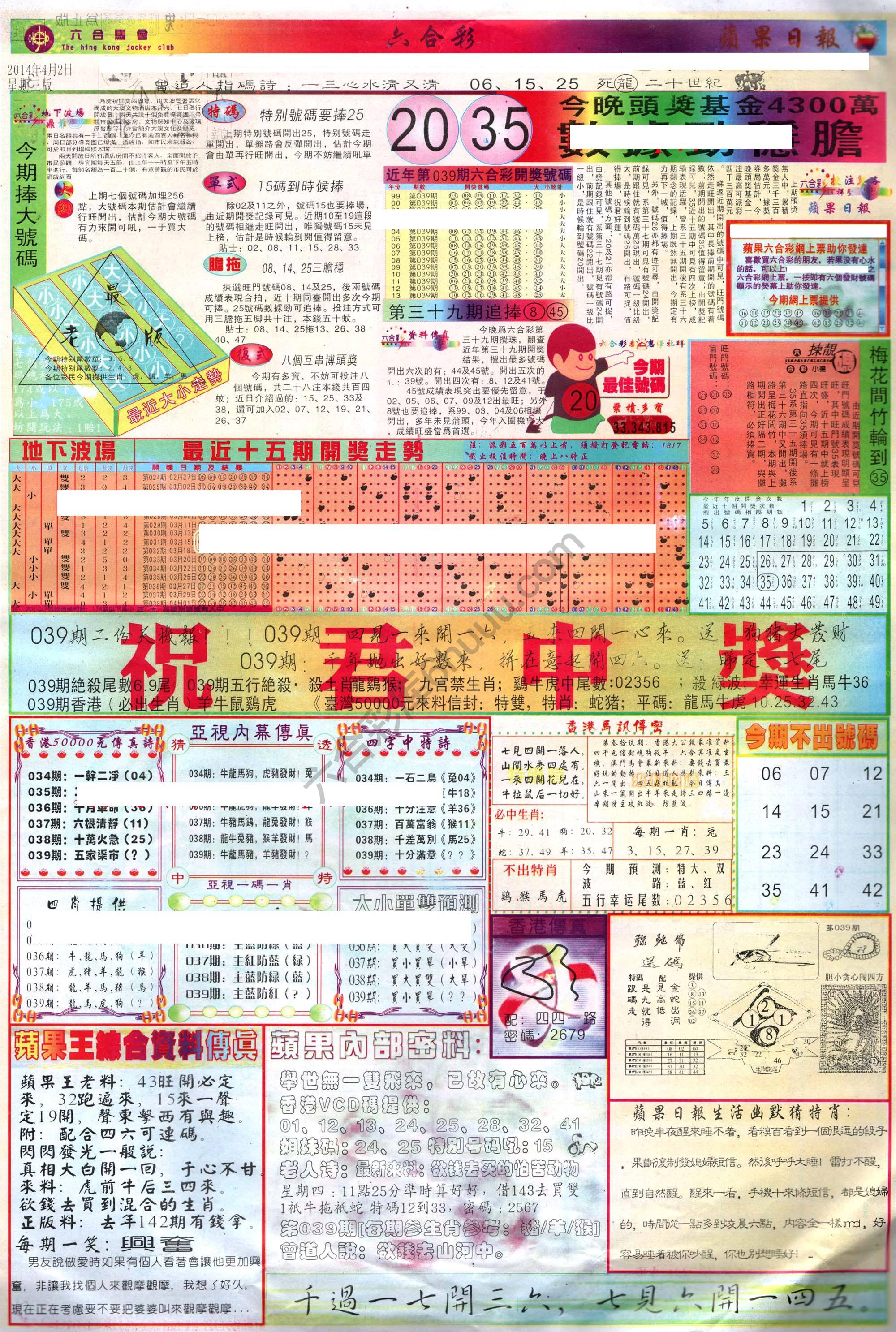 苹果日报
