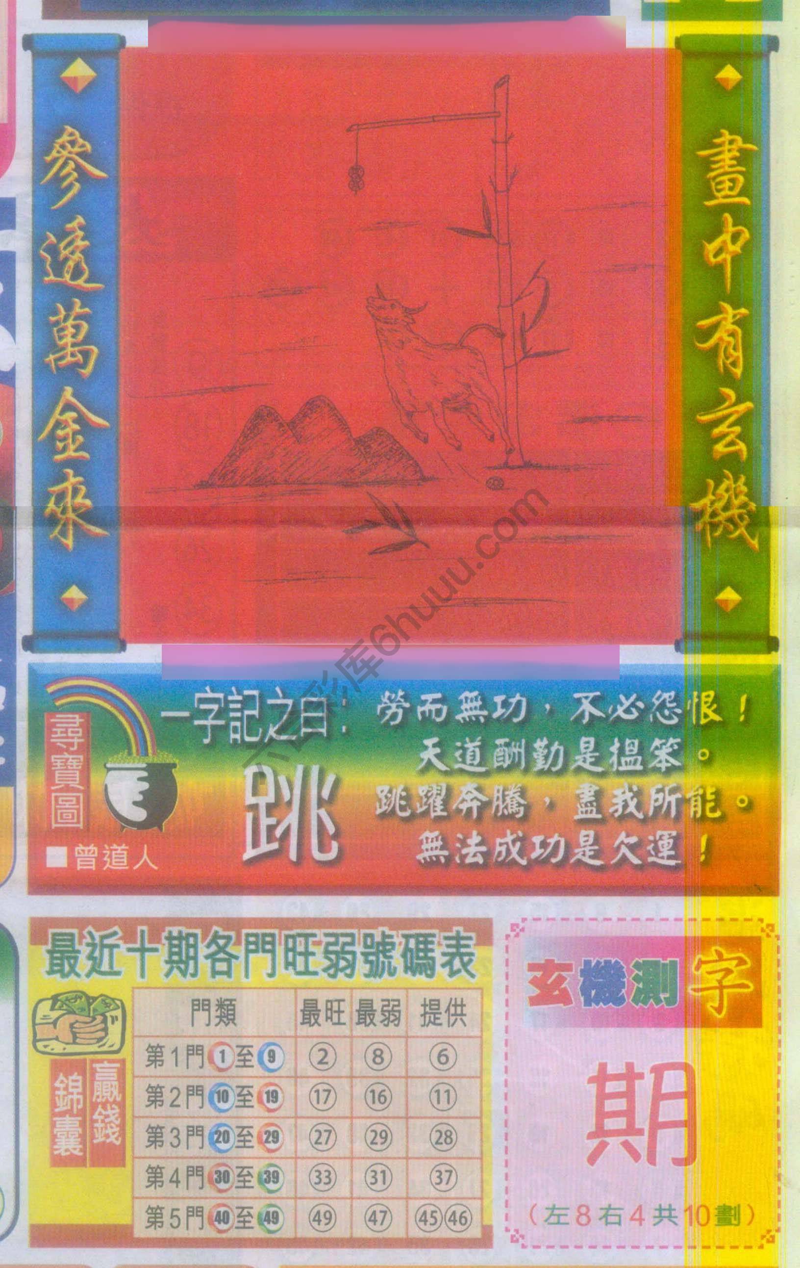 高清跑狗图