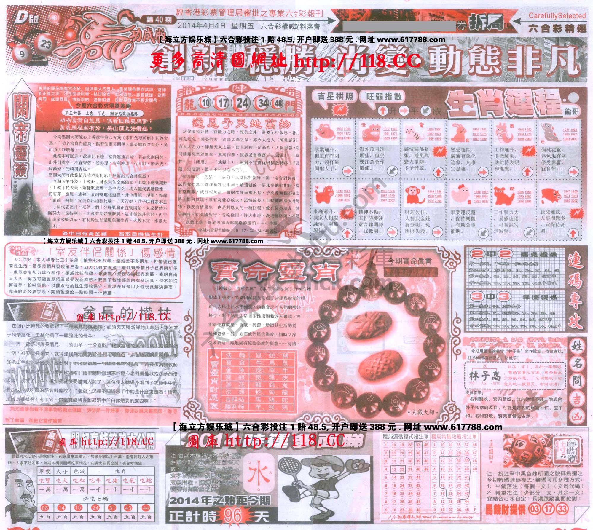 六合精选