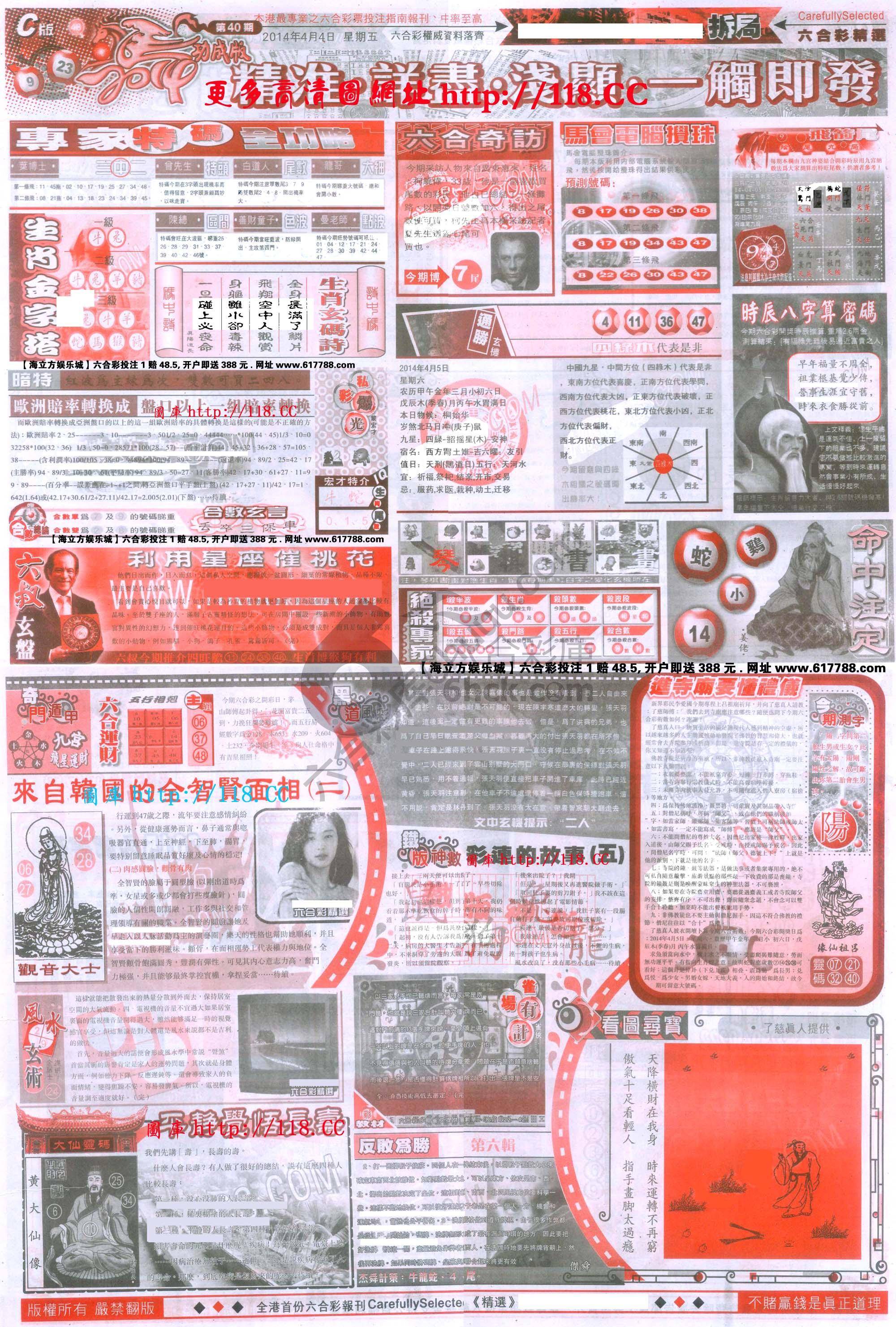 六合精选