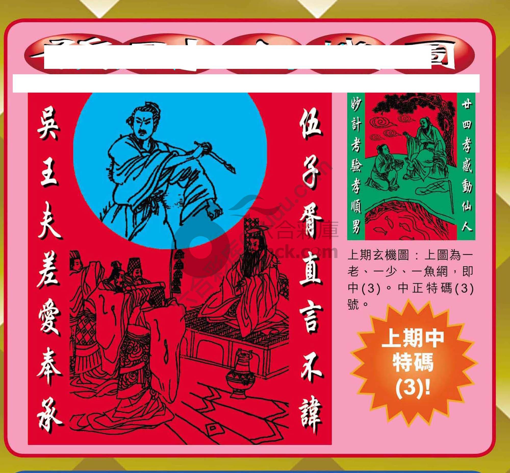 发财玄机图