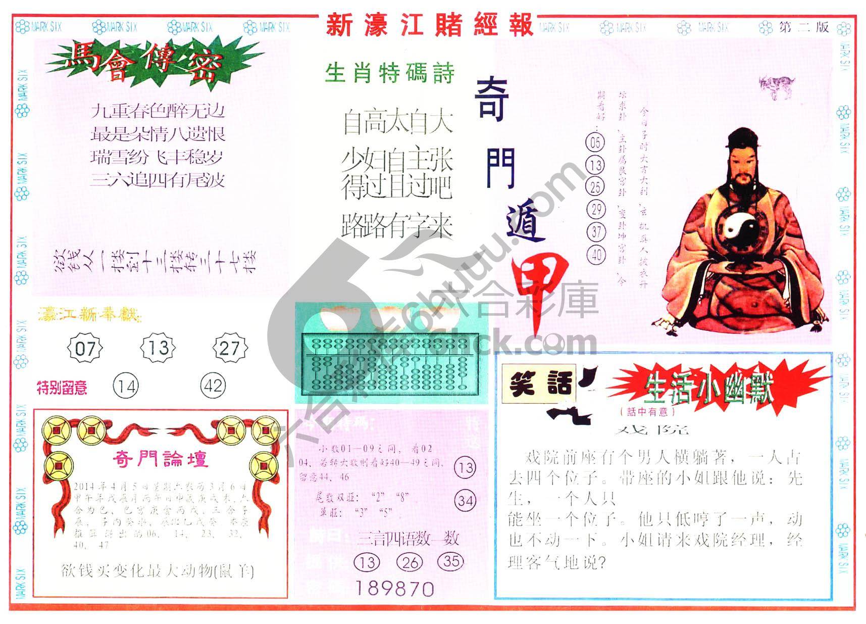新濠江赌经