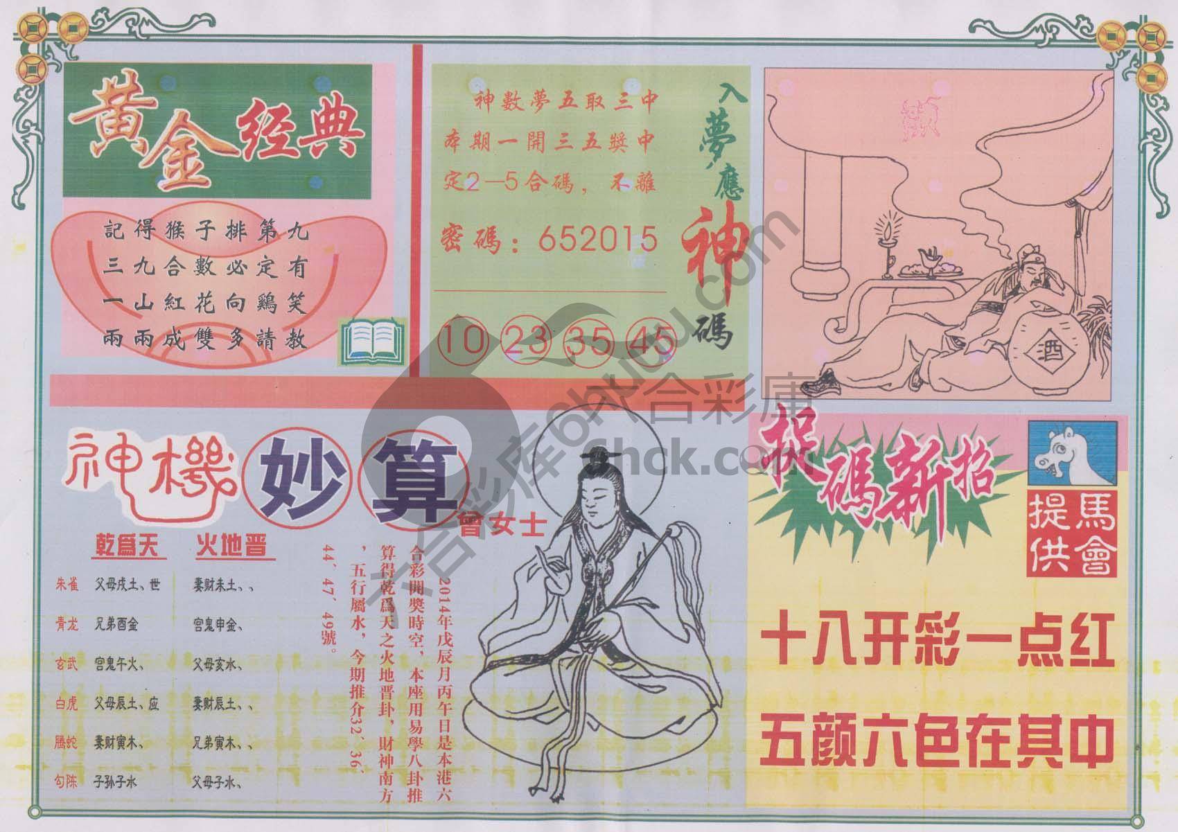 老版曾女士
