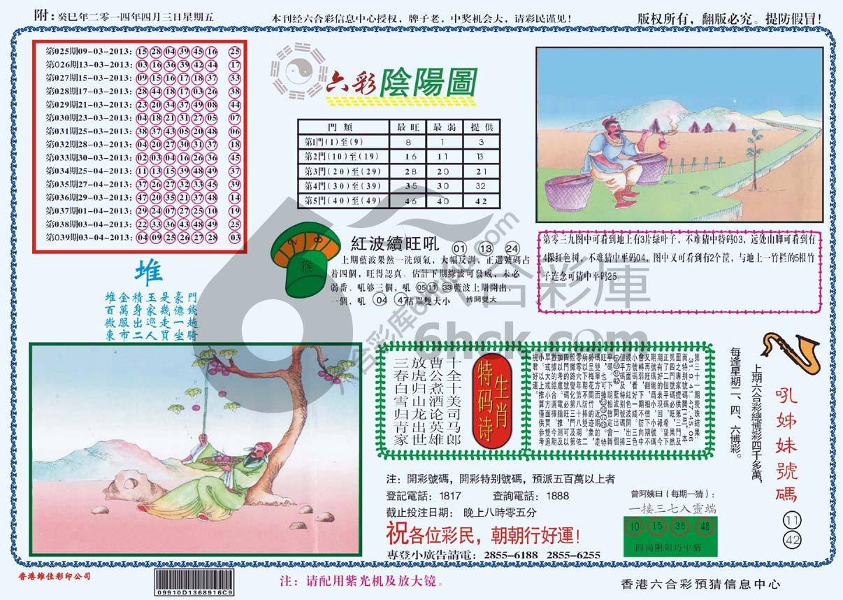六彩阴阳图