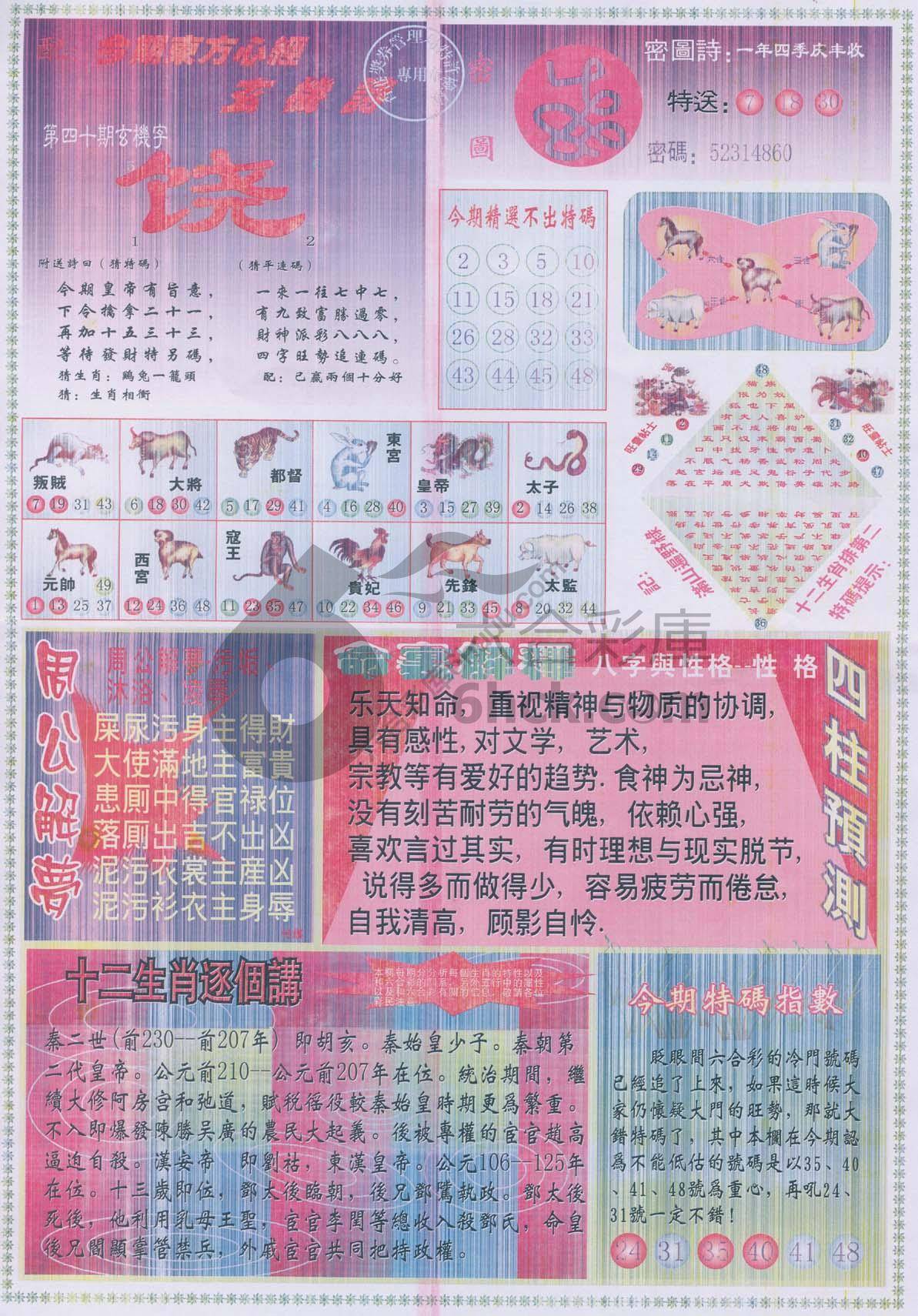 东方心经