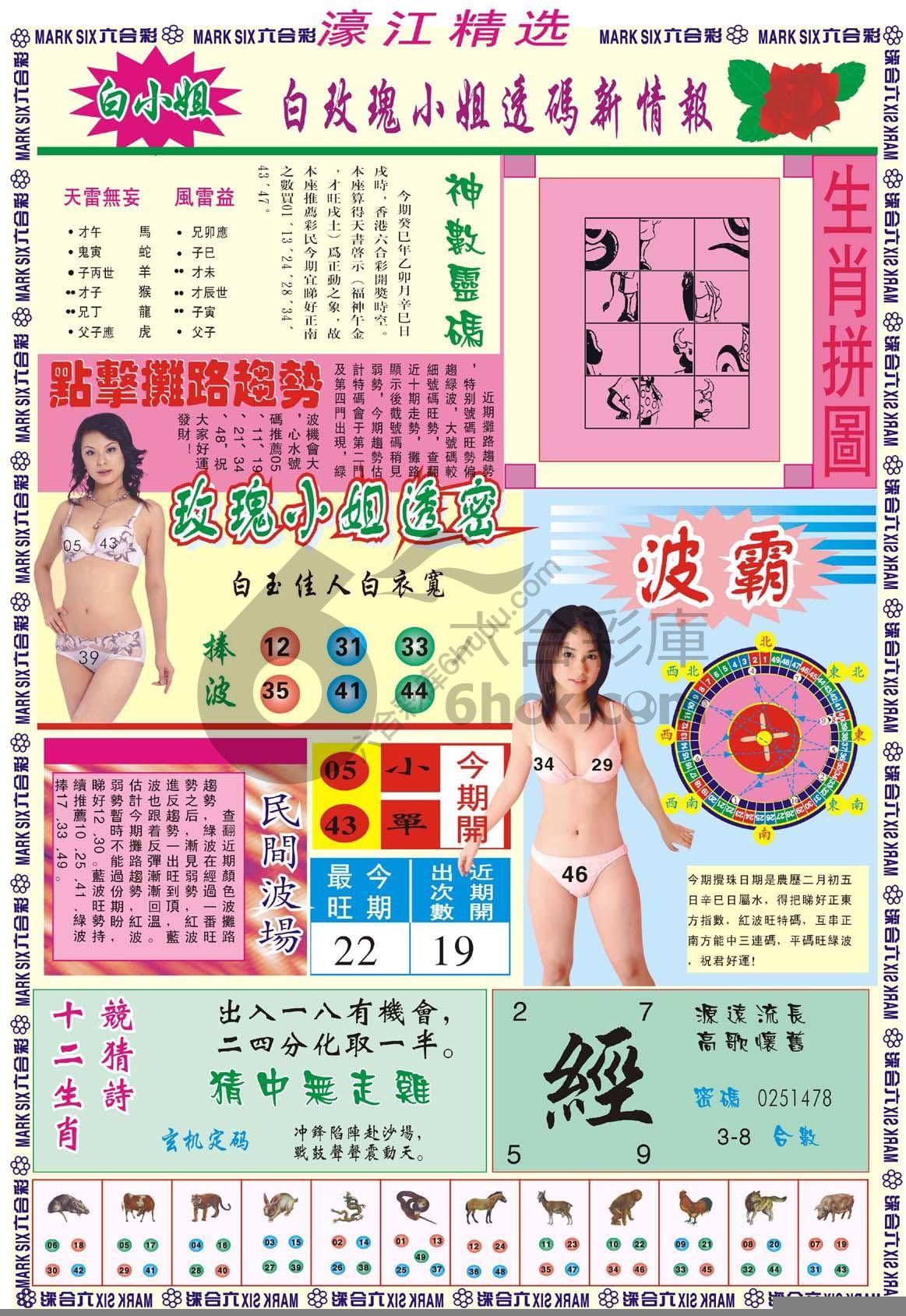 濠江精选