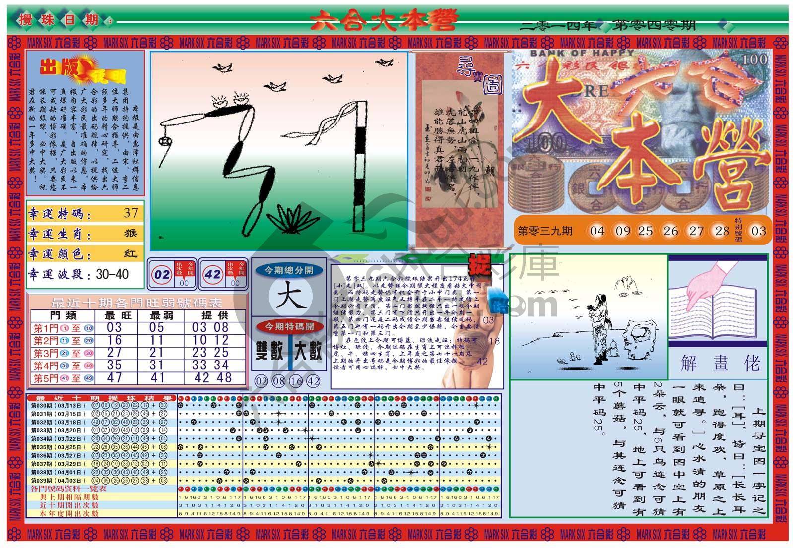 六合大本营
