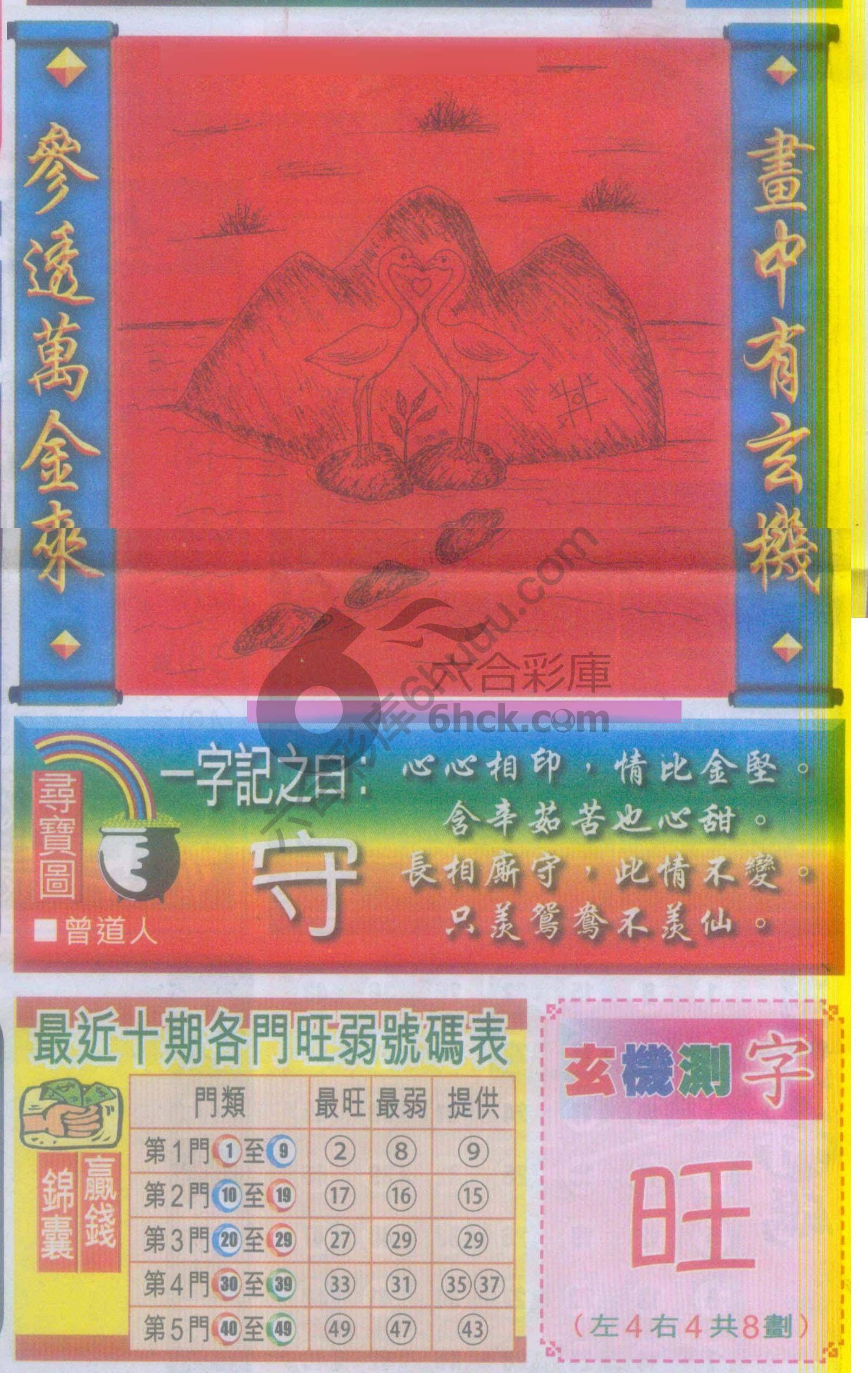 高清跑狗图