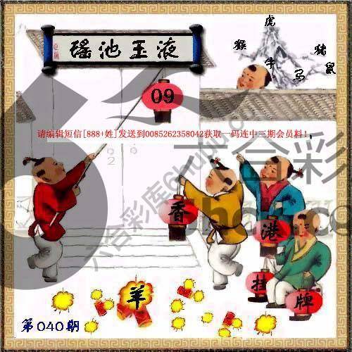 香港正挂挂牌