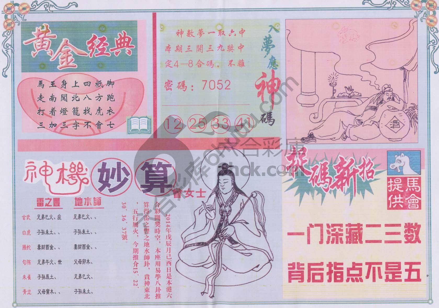 老版曾女士