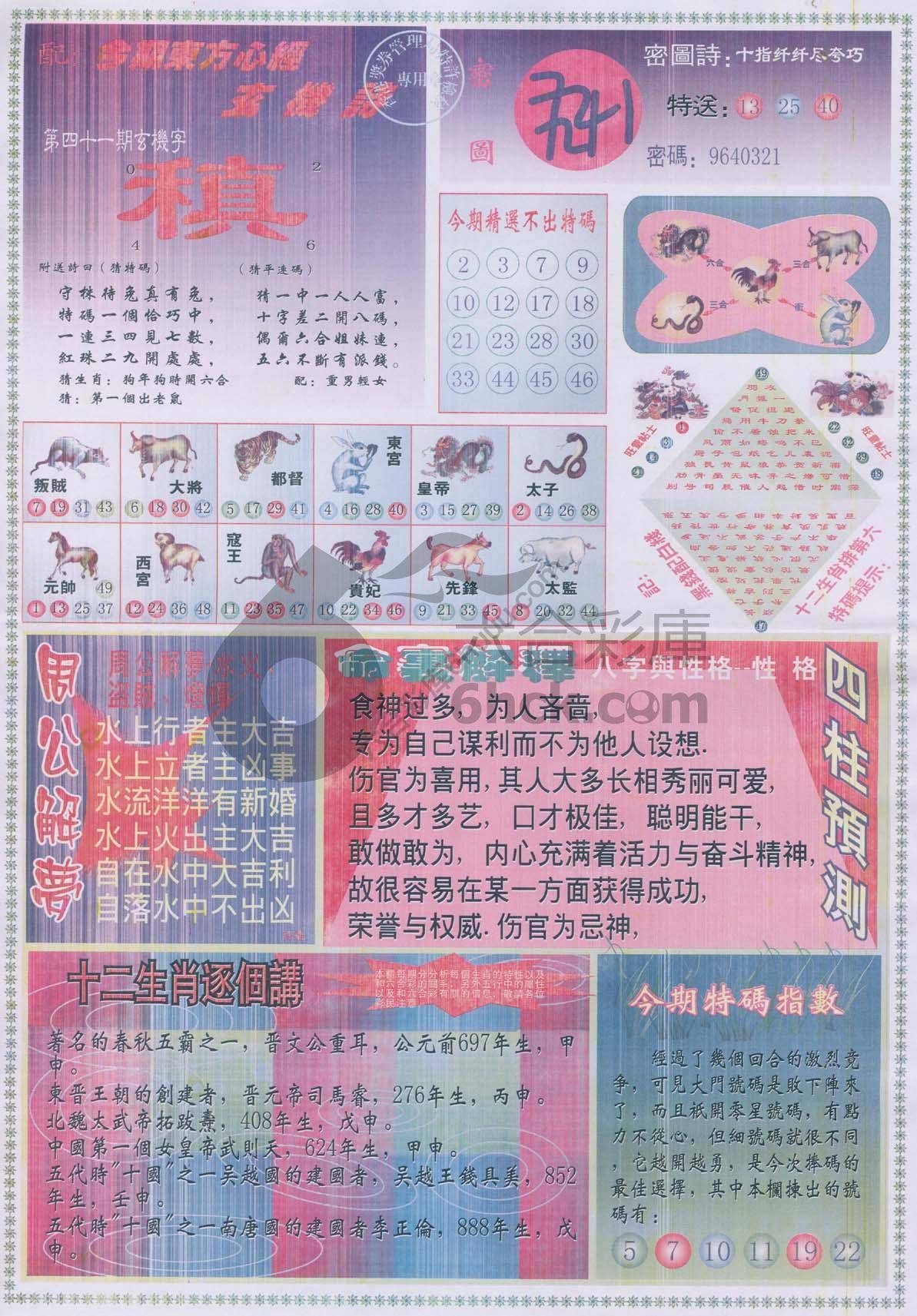 东方心经