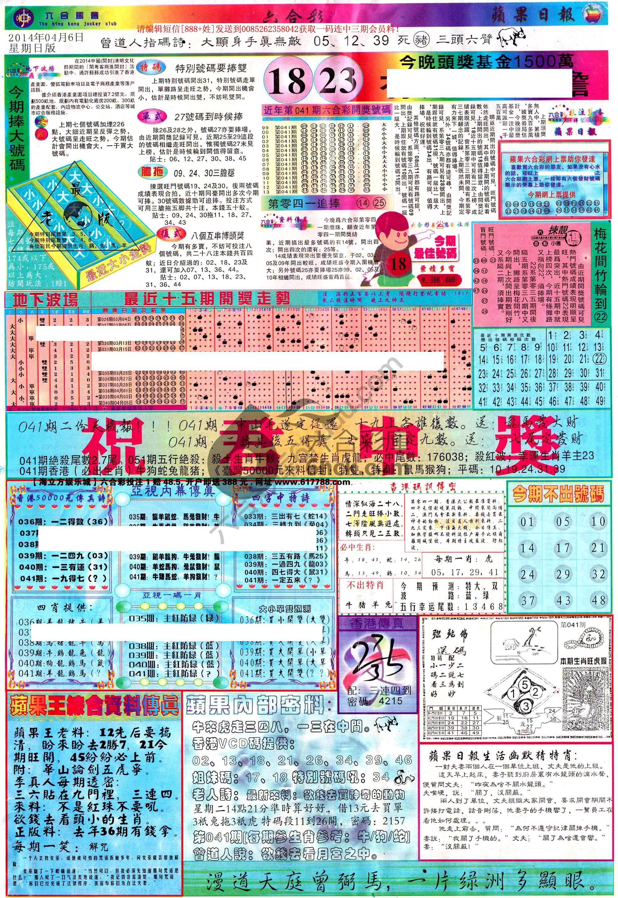 苹果日报