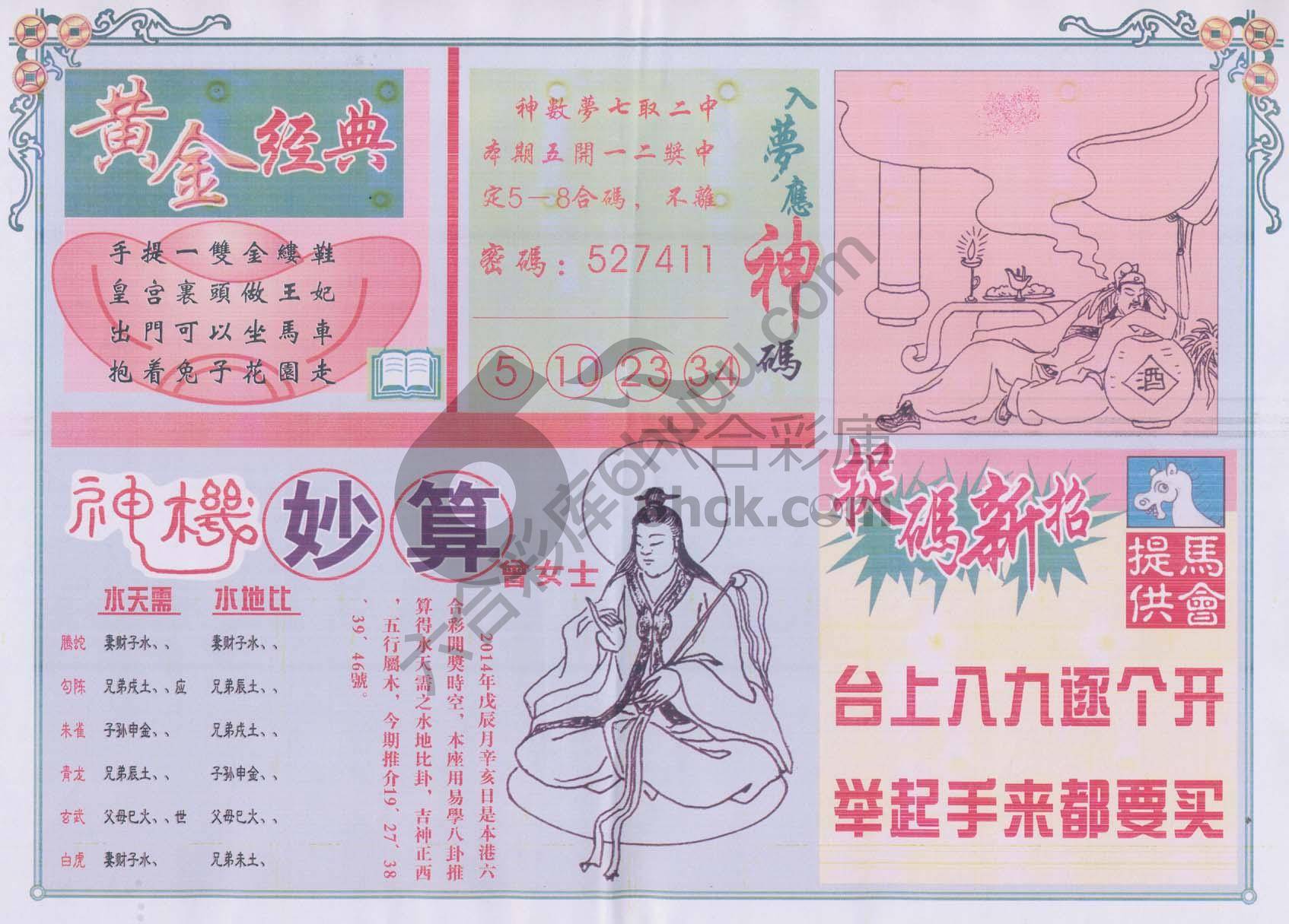 老版曾女士