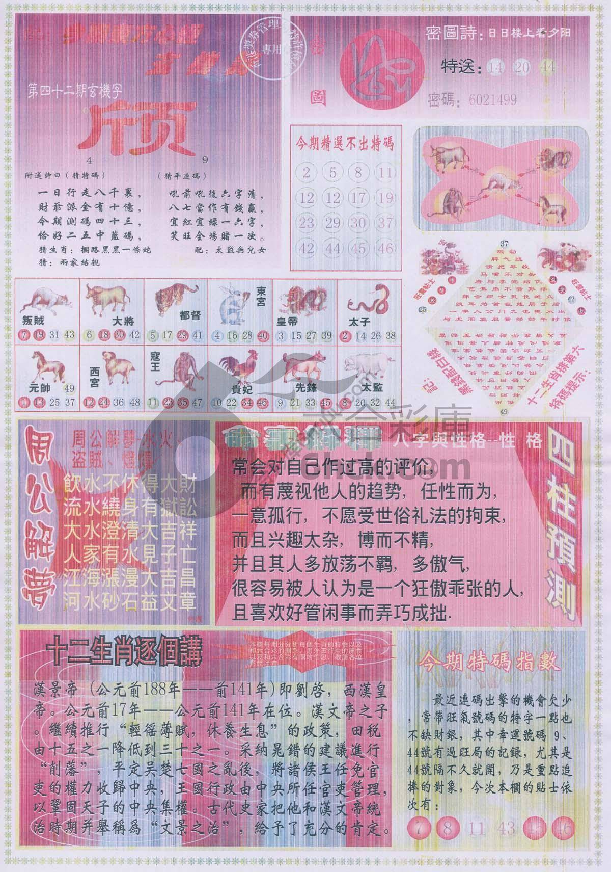 东方心经