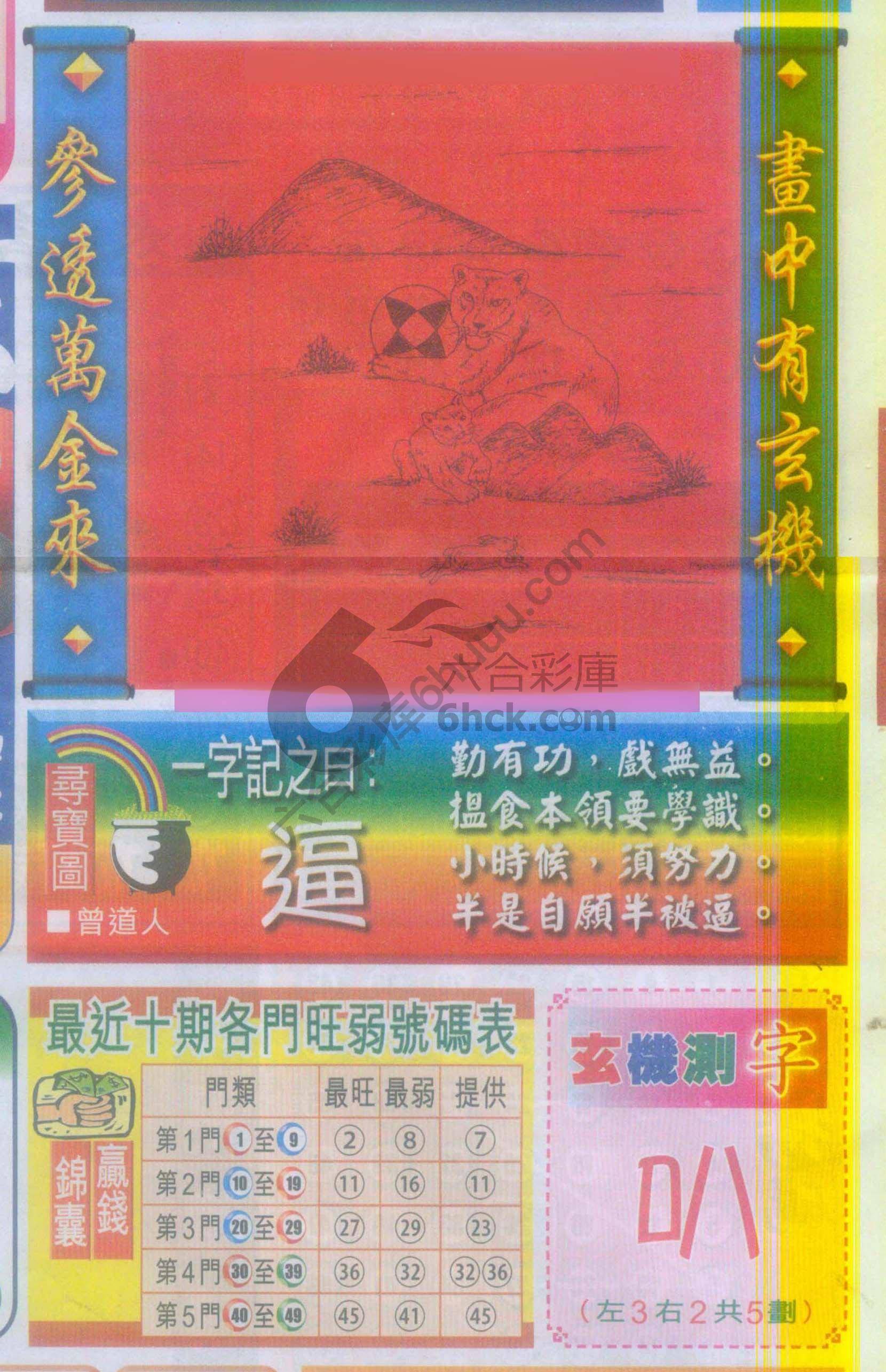 高清跑狗图
