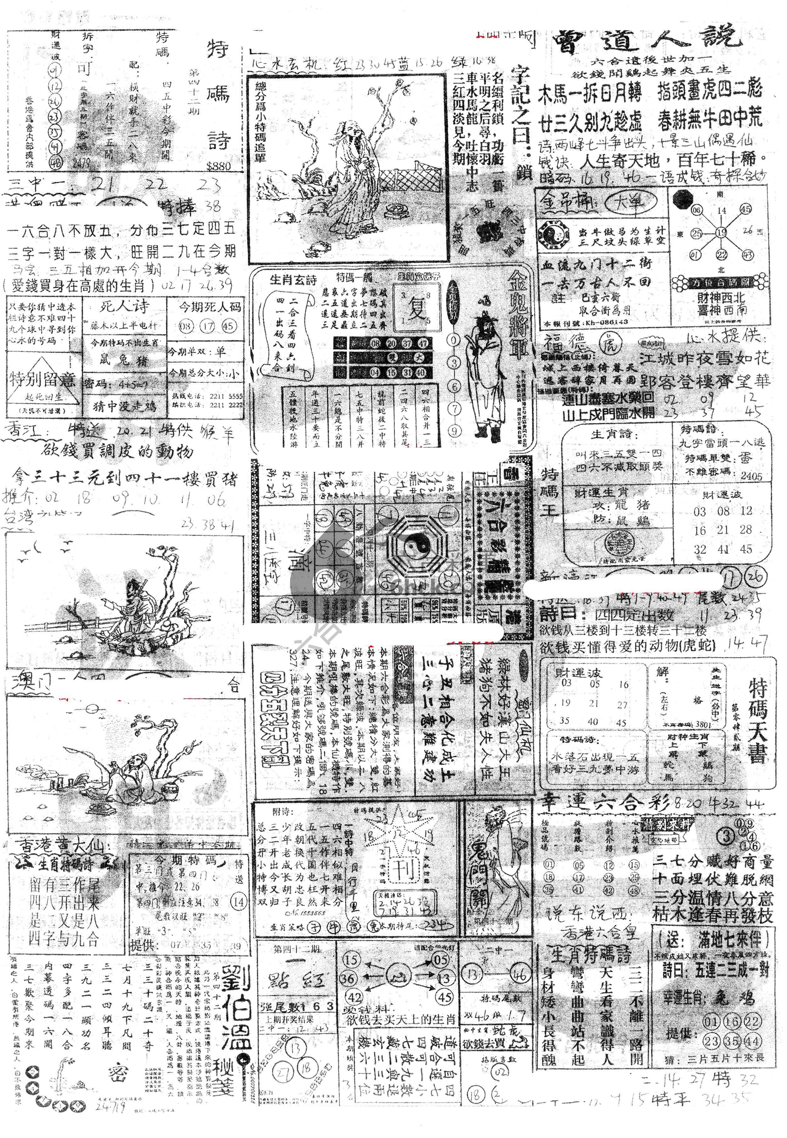 正手写
